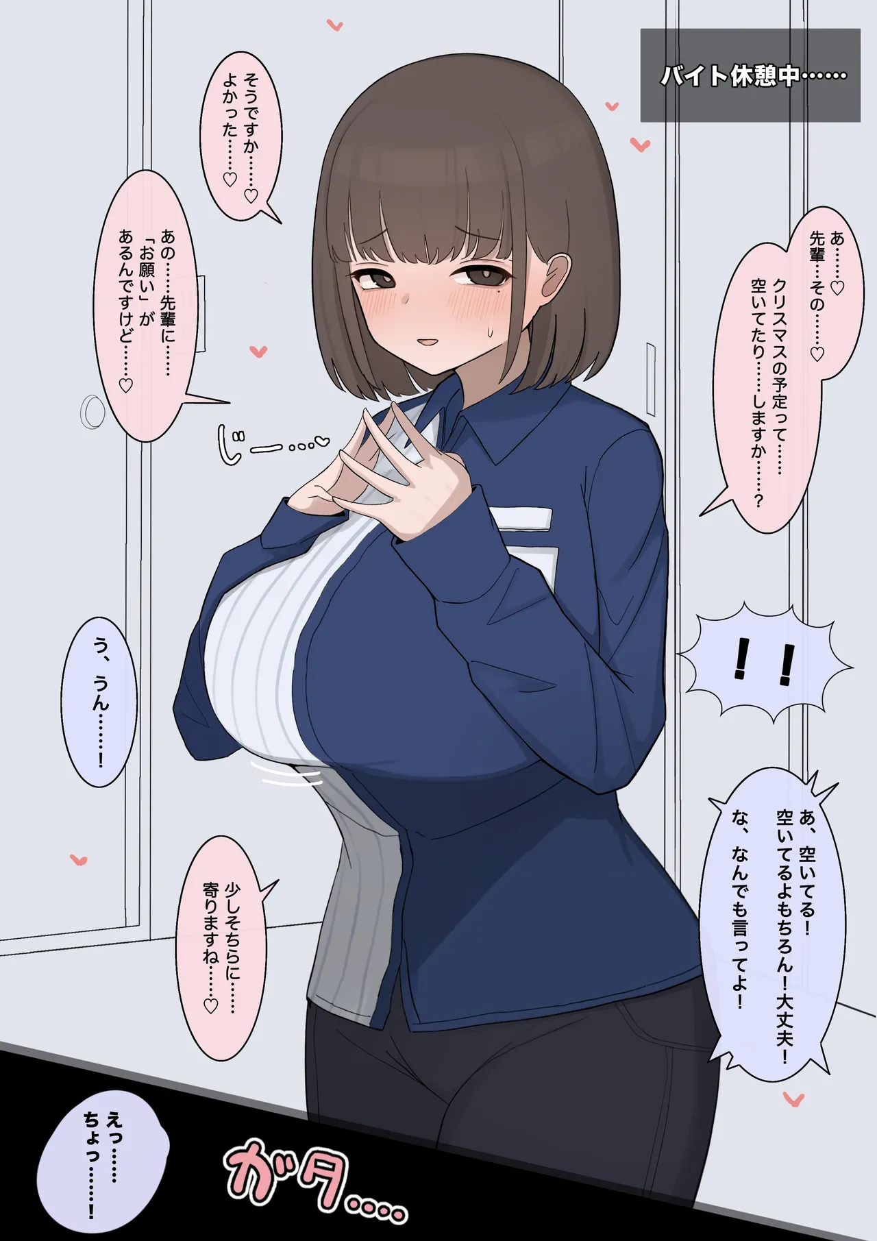 saiaku_devil page 5 full