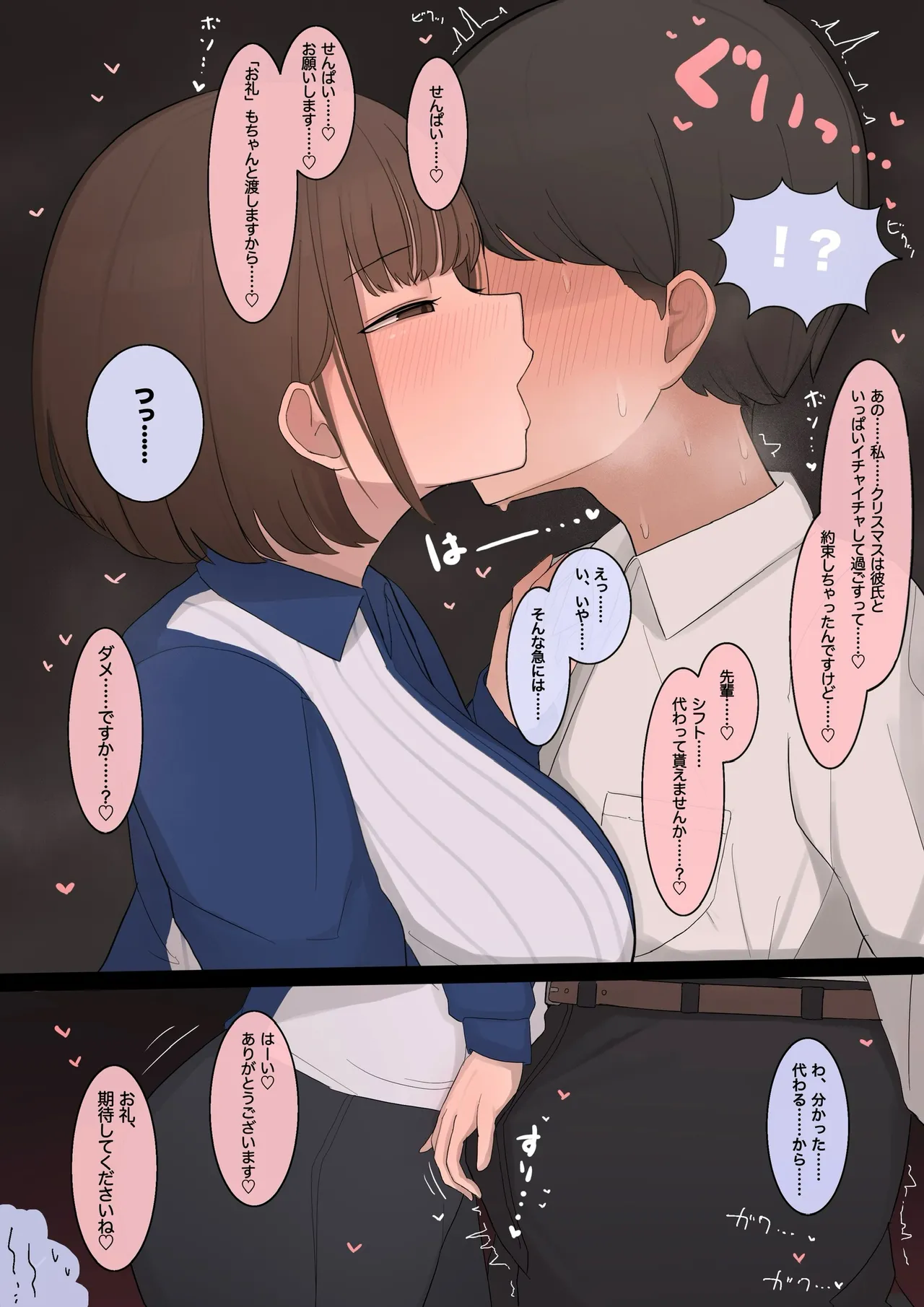 saiaku_devil page 6 full