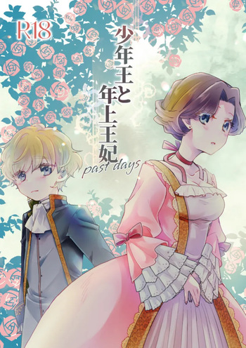 Shounen Ou to Toshiue Ouhi past days cover