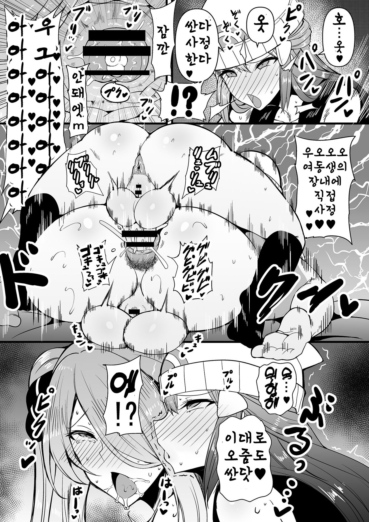 HTSK17 page 10 full