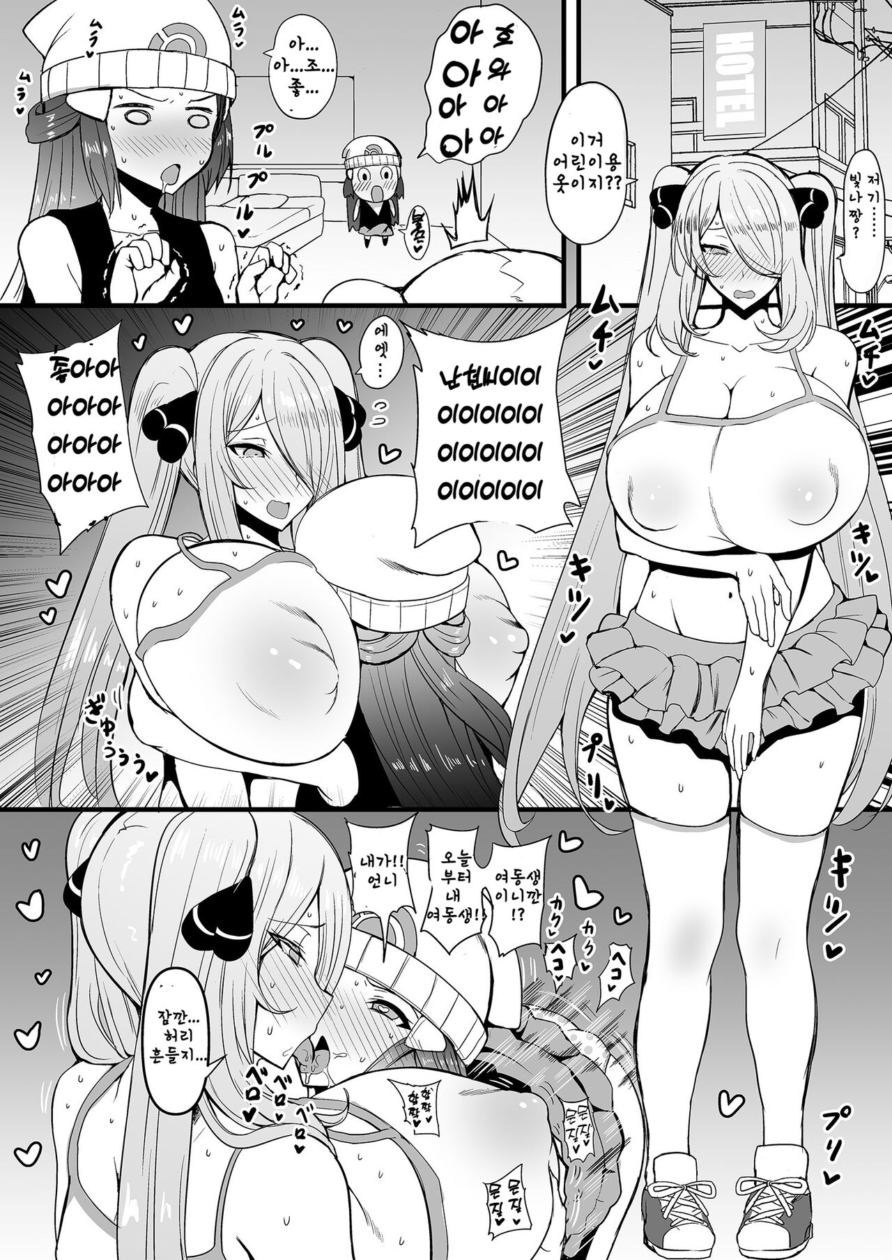 HTSK17 page 3 full