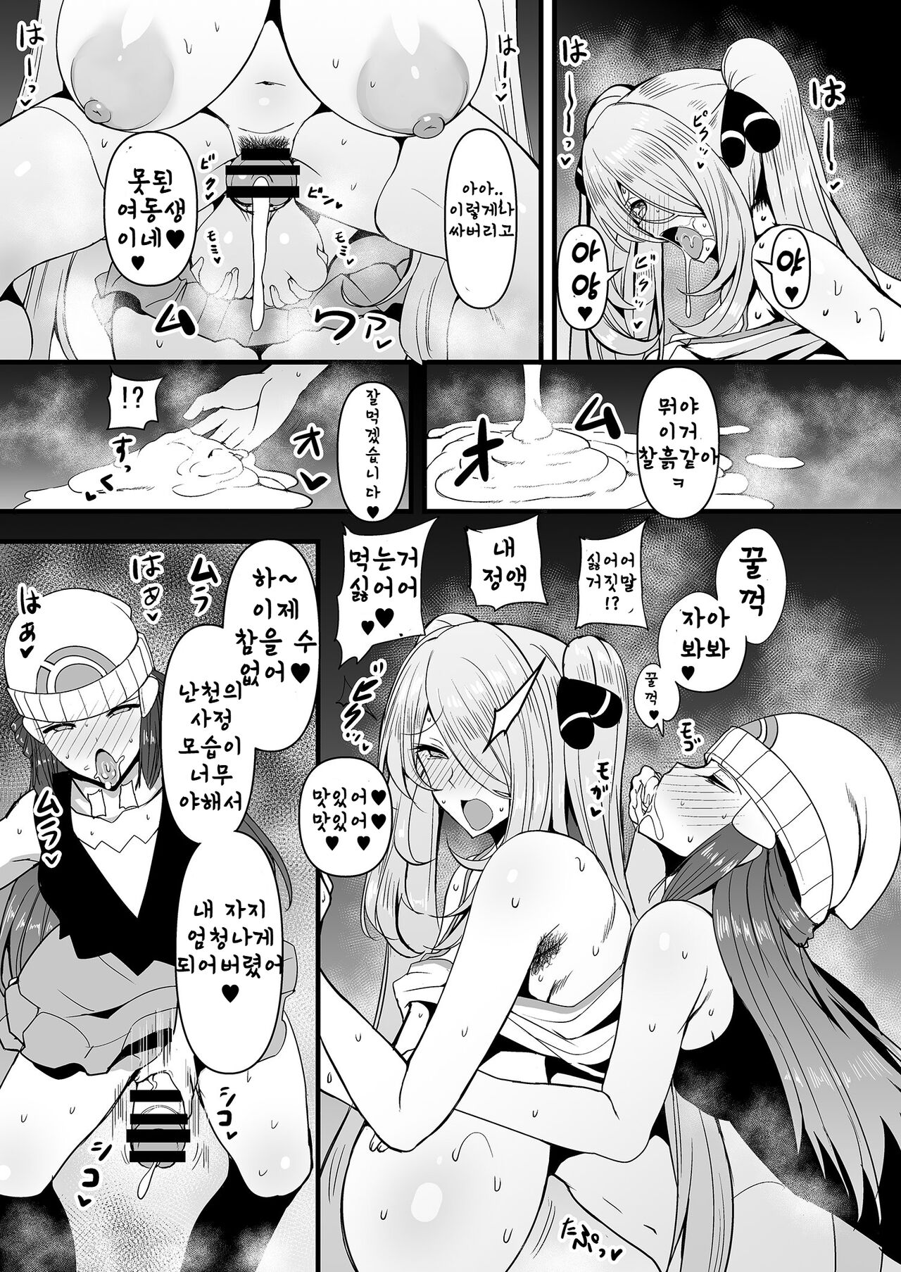 HTSK17 page 7 full