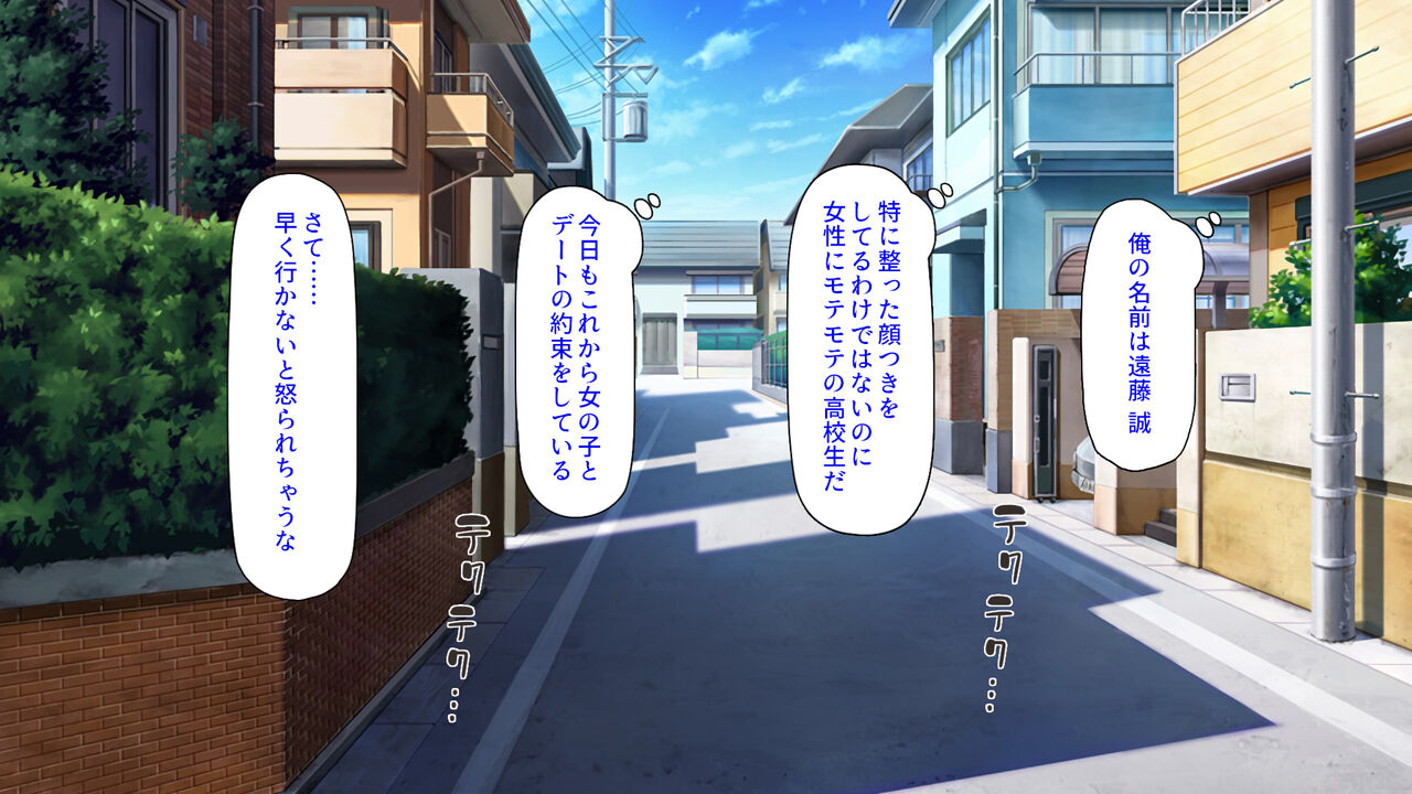 Skill「Onna Tame」de Ore wo Tsuihou Shiyou To Suru Oukoku De Yariagaru! page 3 full