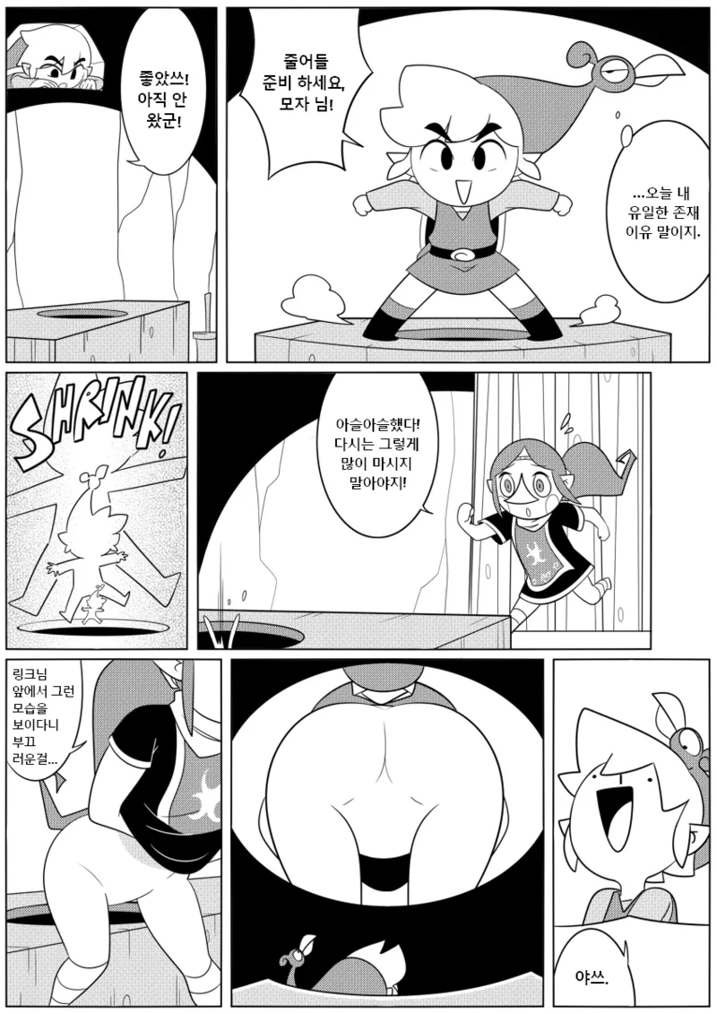Medli's Toilet Terror | 메들리의 화장실 대소동 page 4 full