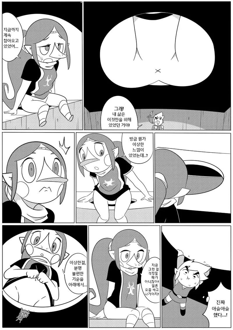 Medli's Toilet Terror | 메들리의 화장실 대소동 page 5 full