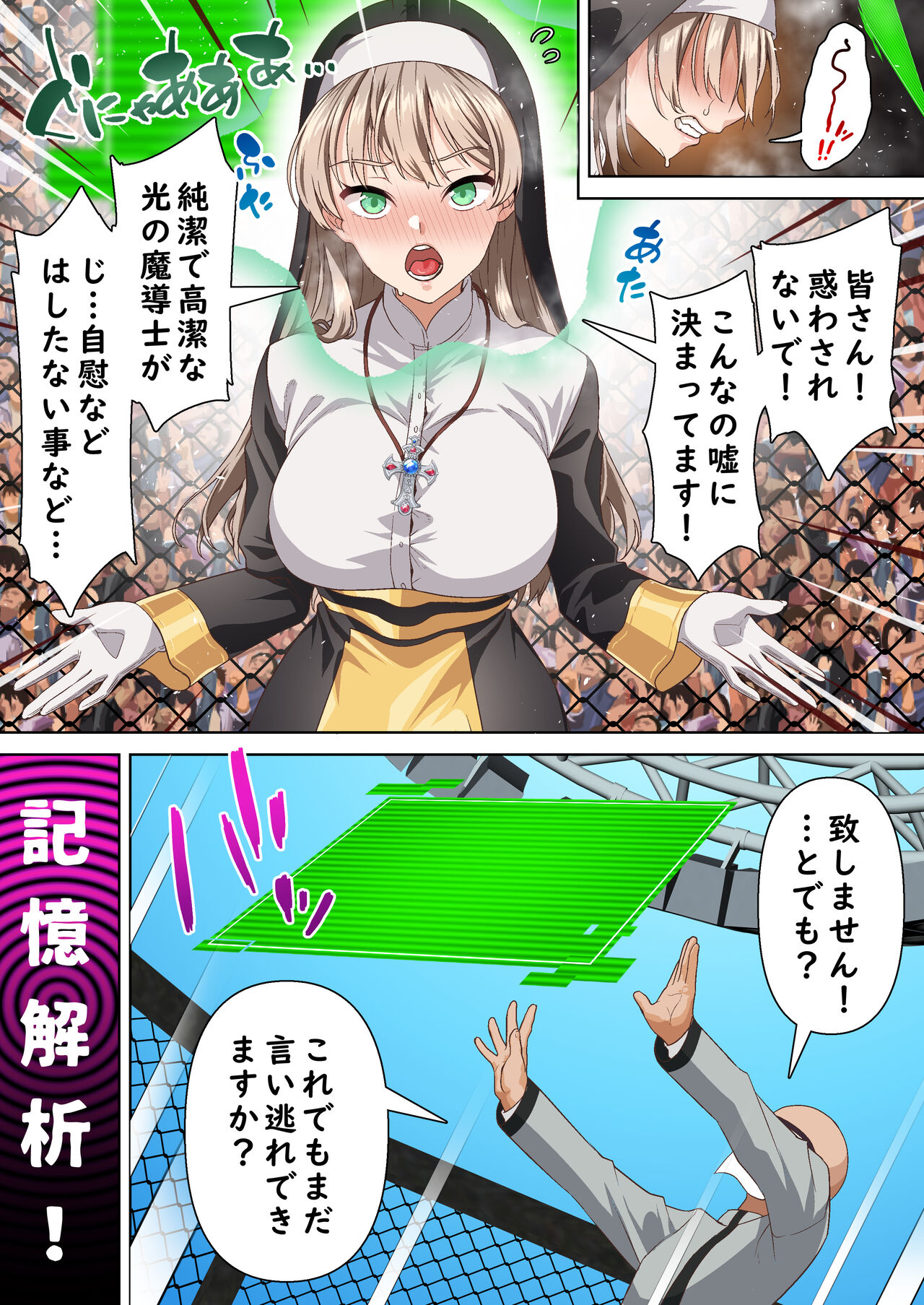 Hikari Madoushi wa Saiminjutsu ni wa Kusshinai page 10 full