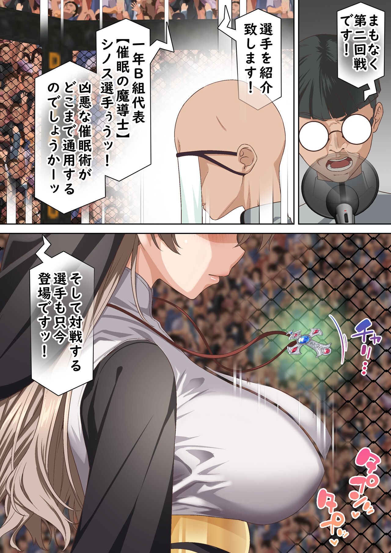 Hikari Madoushi wa Saiminjutsu ni wa Kusshinai page 3 full
