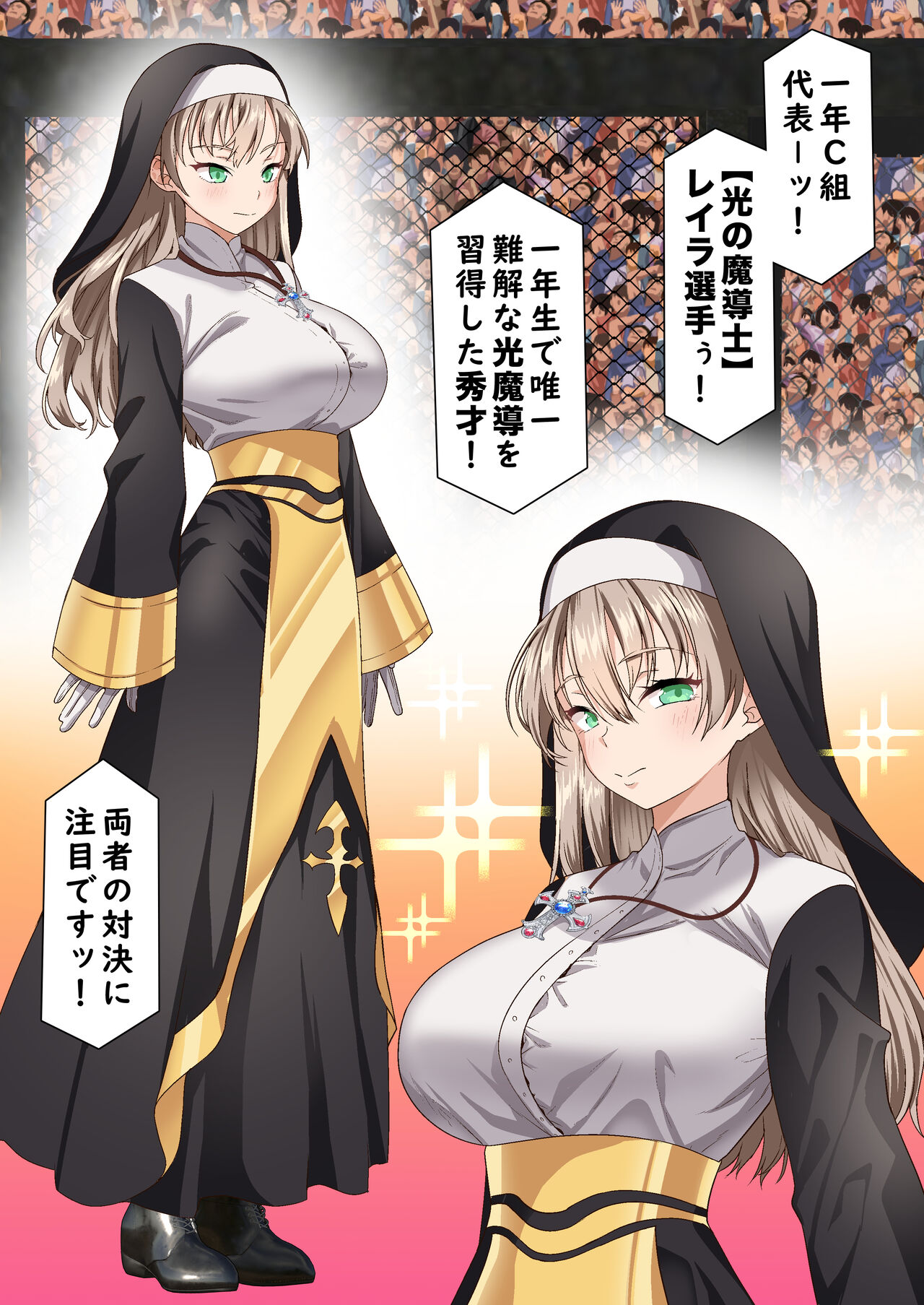 Hikari Madoushi wa Saiminjutsu ni wa Kusshinai page 4 full
