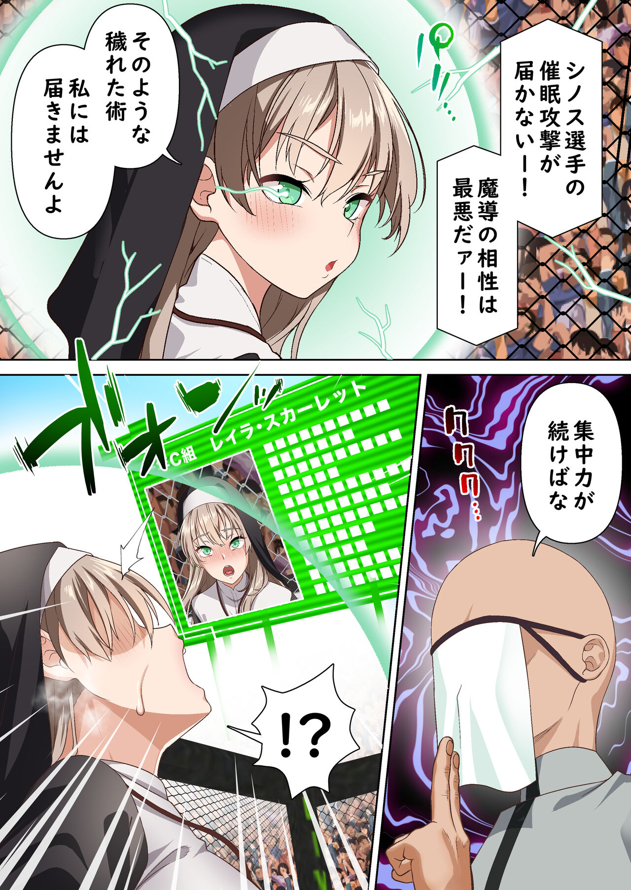 Hikari Madoushi wa Saiminjutsu ni wa Kusshinai page 7 full