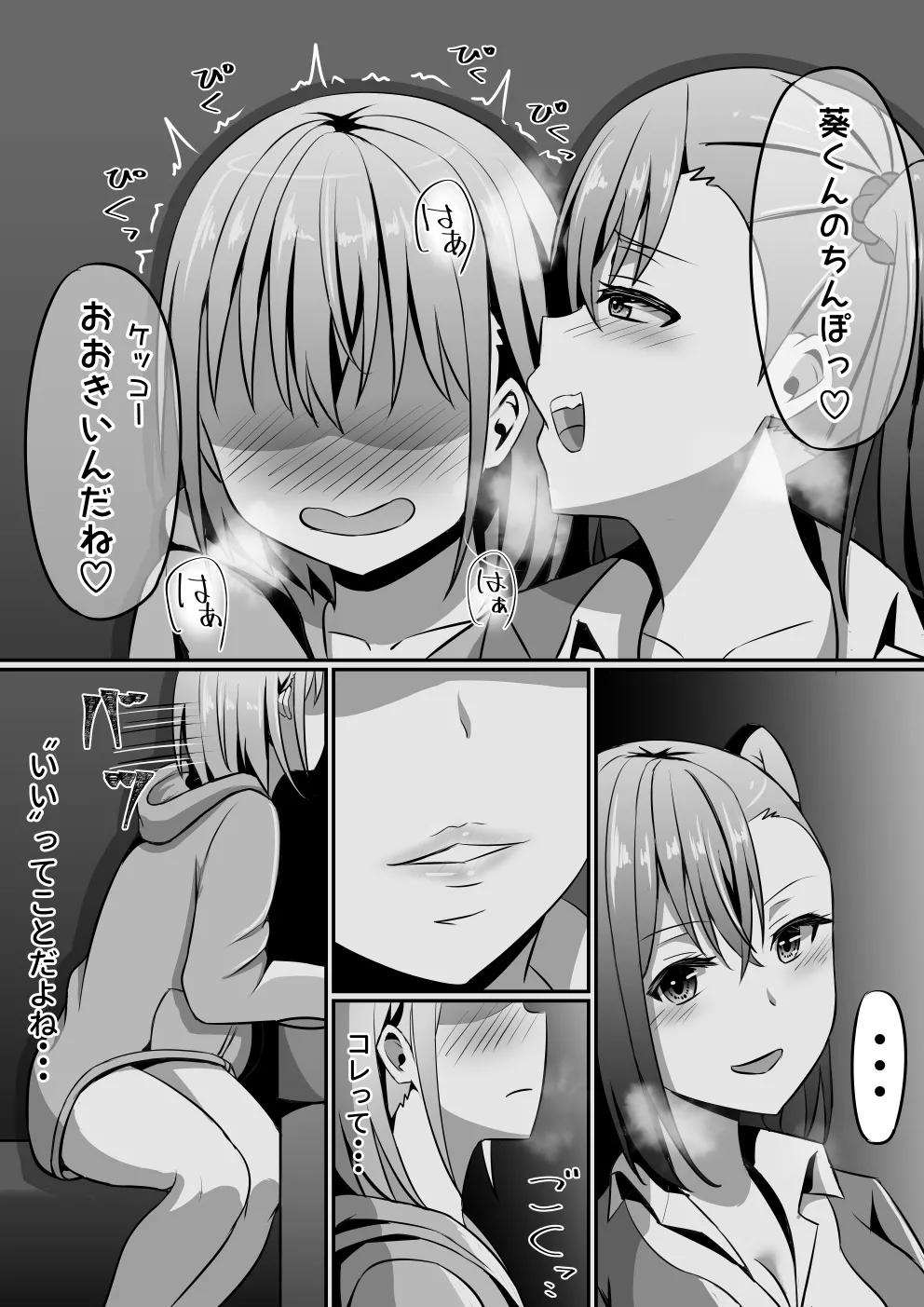 Netoge de Shiriatta JK no Onee-san o Chinpo de Otosu Hanashi page 10 full