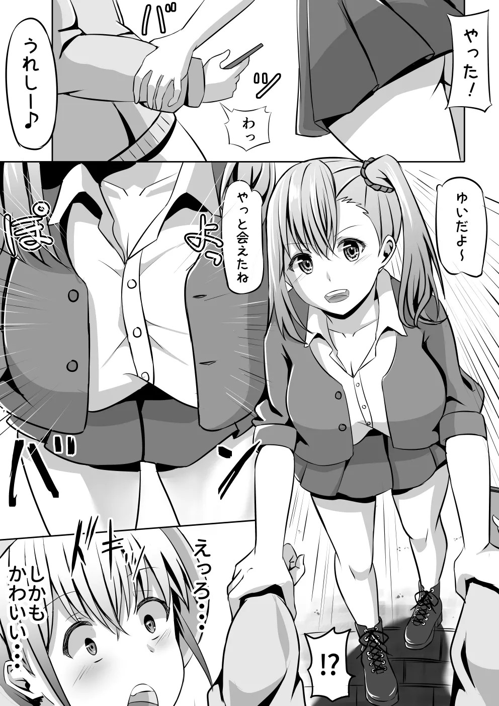 Netoge de Shiriatta JK no Onee-san o Chinpo de Otosu Hanashi page 3 full