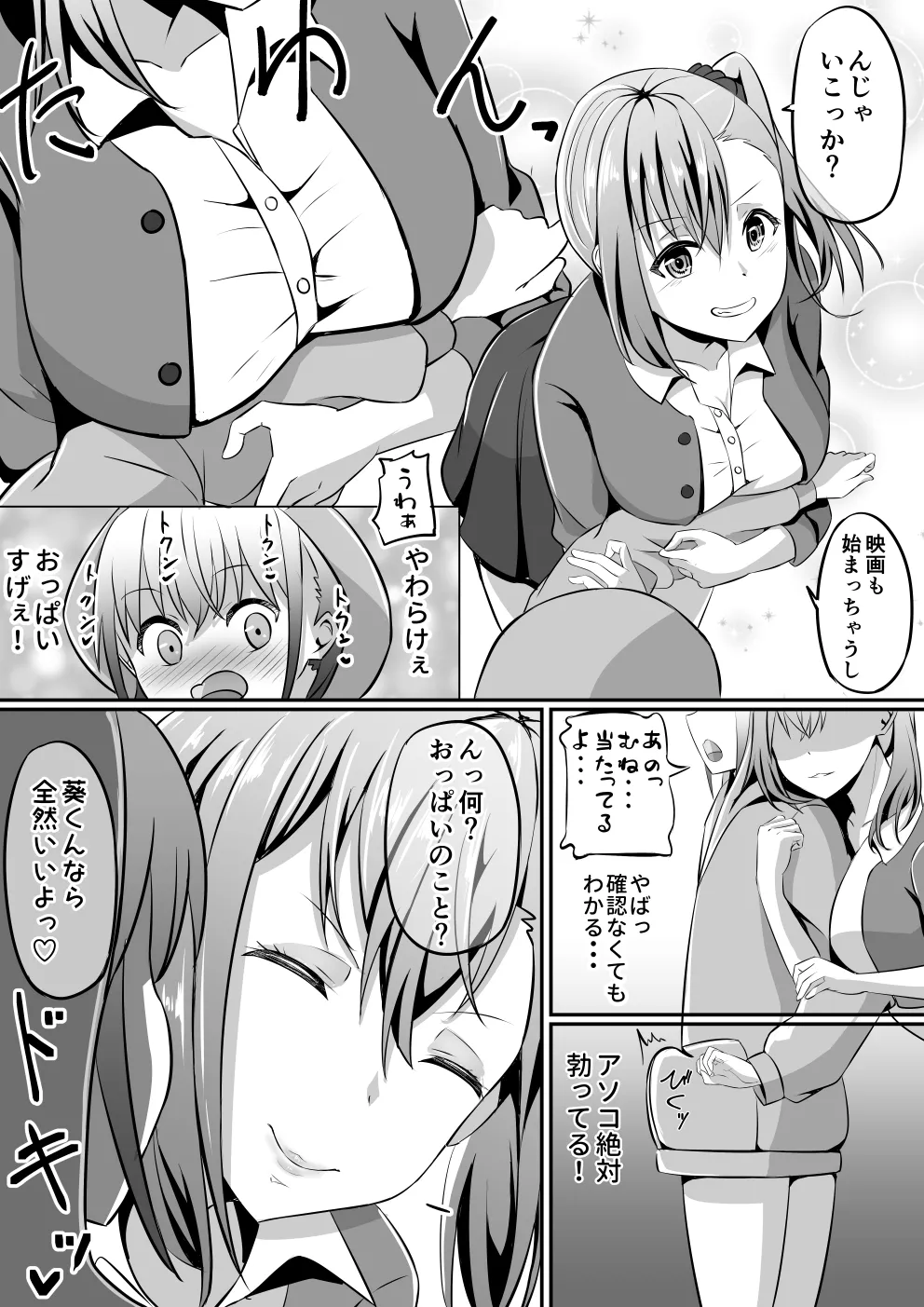 Netoge de Shiriatta JK no Onee-san o Chinpo de Otosu Hanashi page 4 full