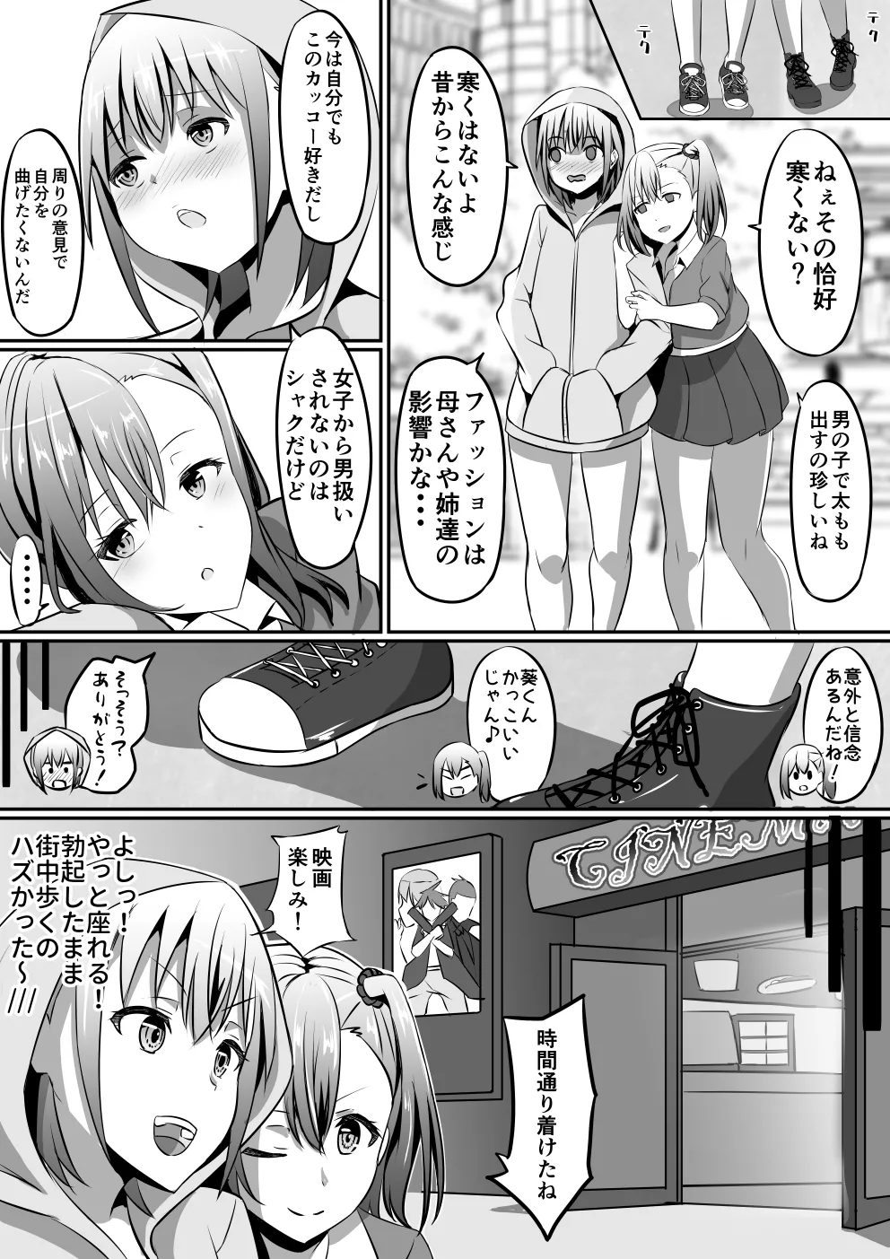 Netoge de Shiriatta JK no Onee-san o Chinpo de Otosu Hanashi page 5 full