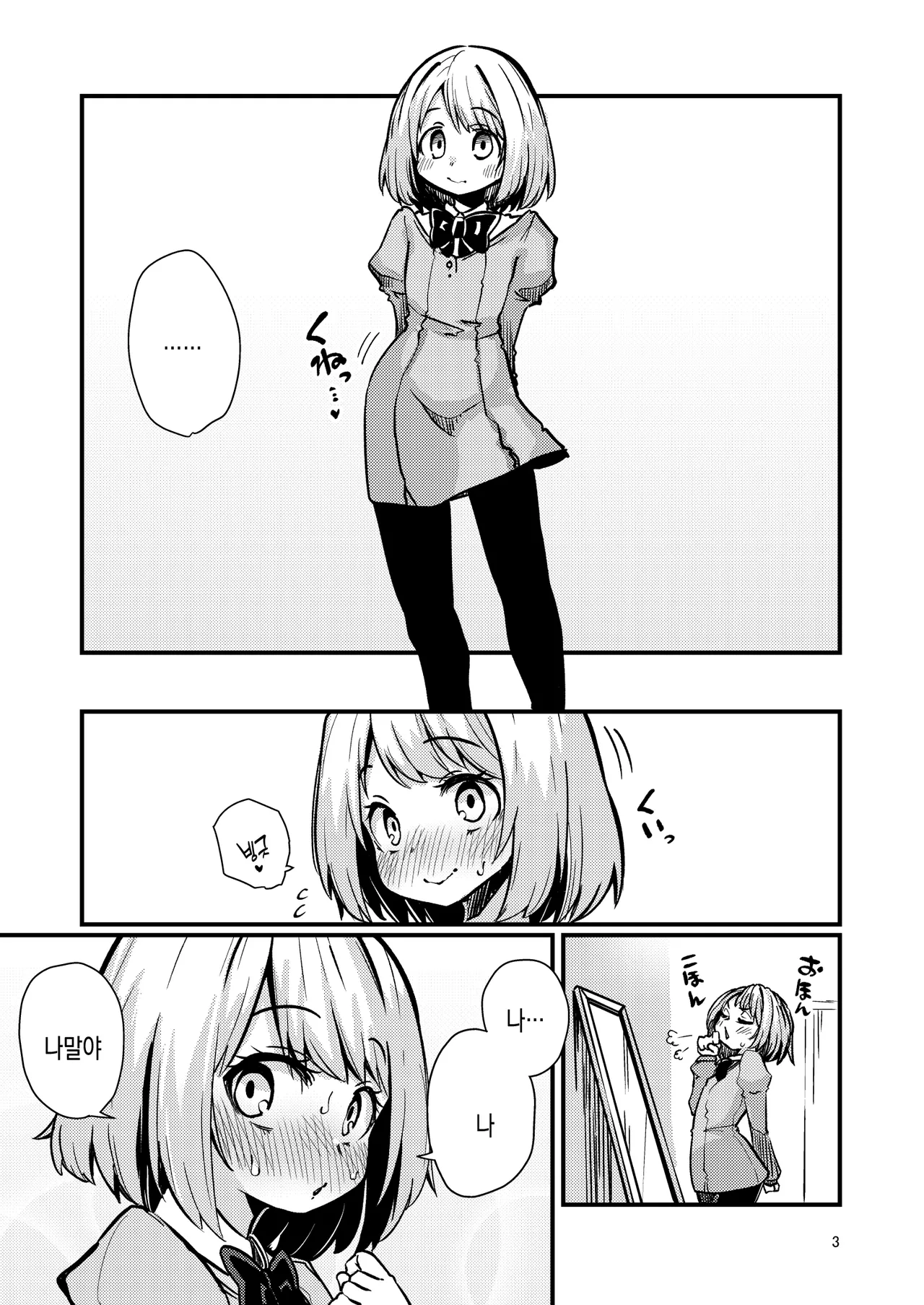 Shokushu Uri no Hoodie 2 -Kouhen- page 2 full