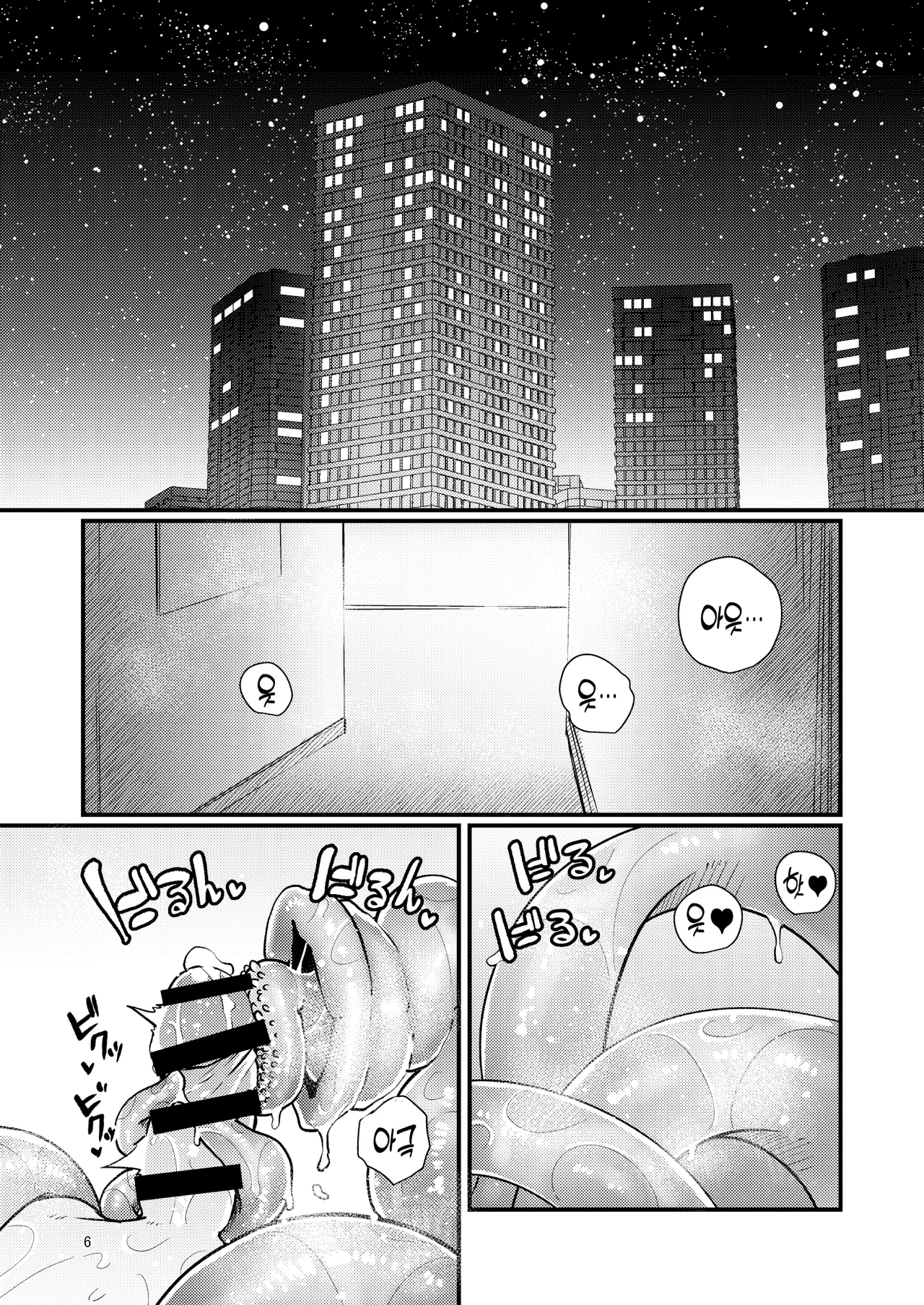 Shokushu Uri no Hoodie 2 -Kouhen- page 5 full