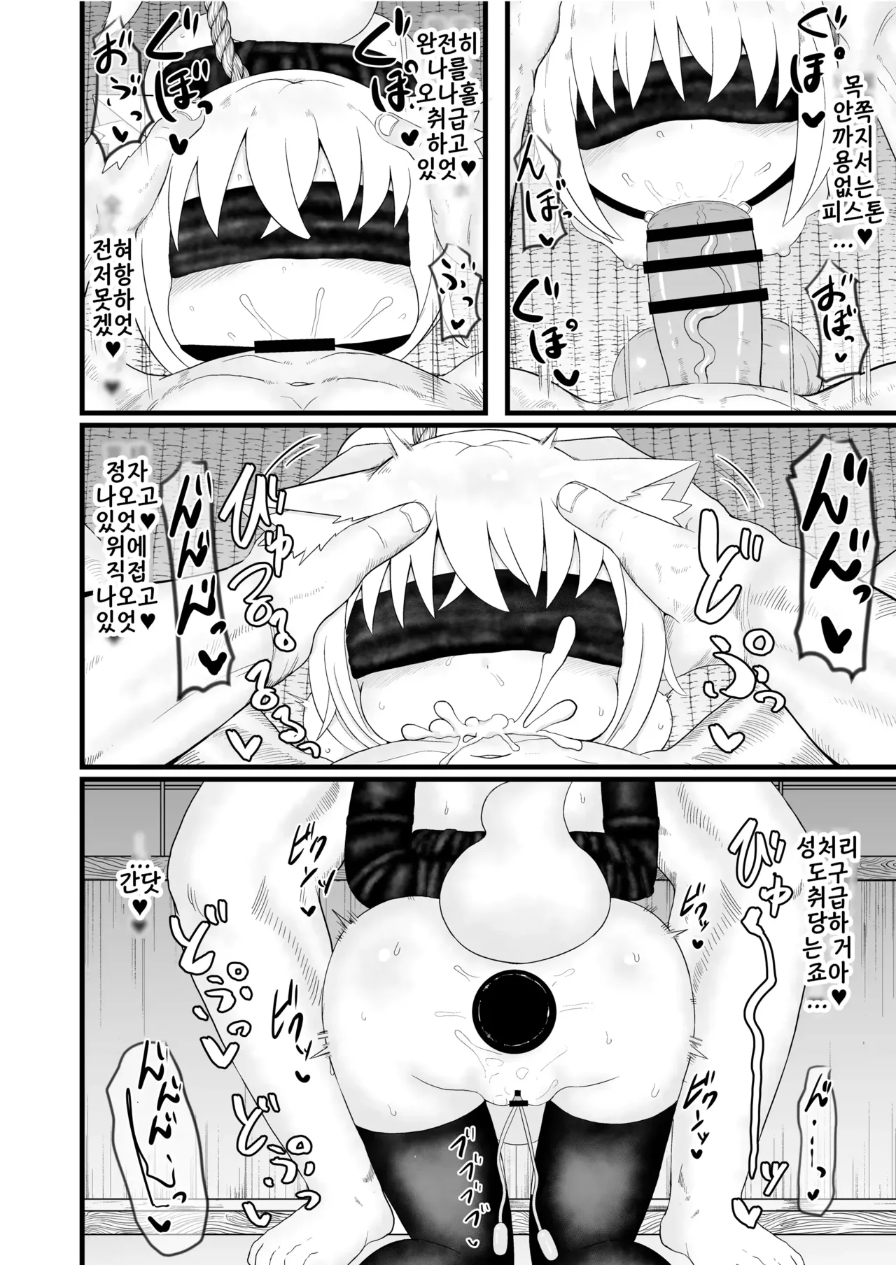 ロリババ専用遊郭 【楼冥郷】 page 4 full