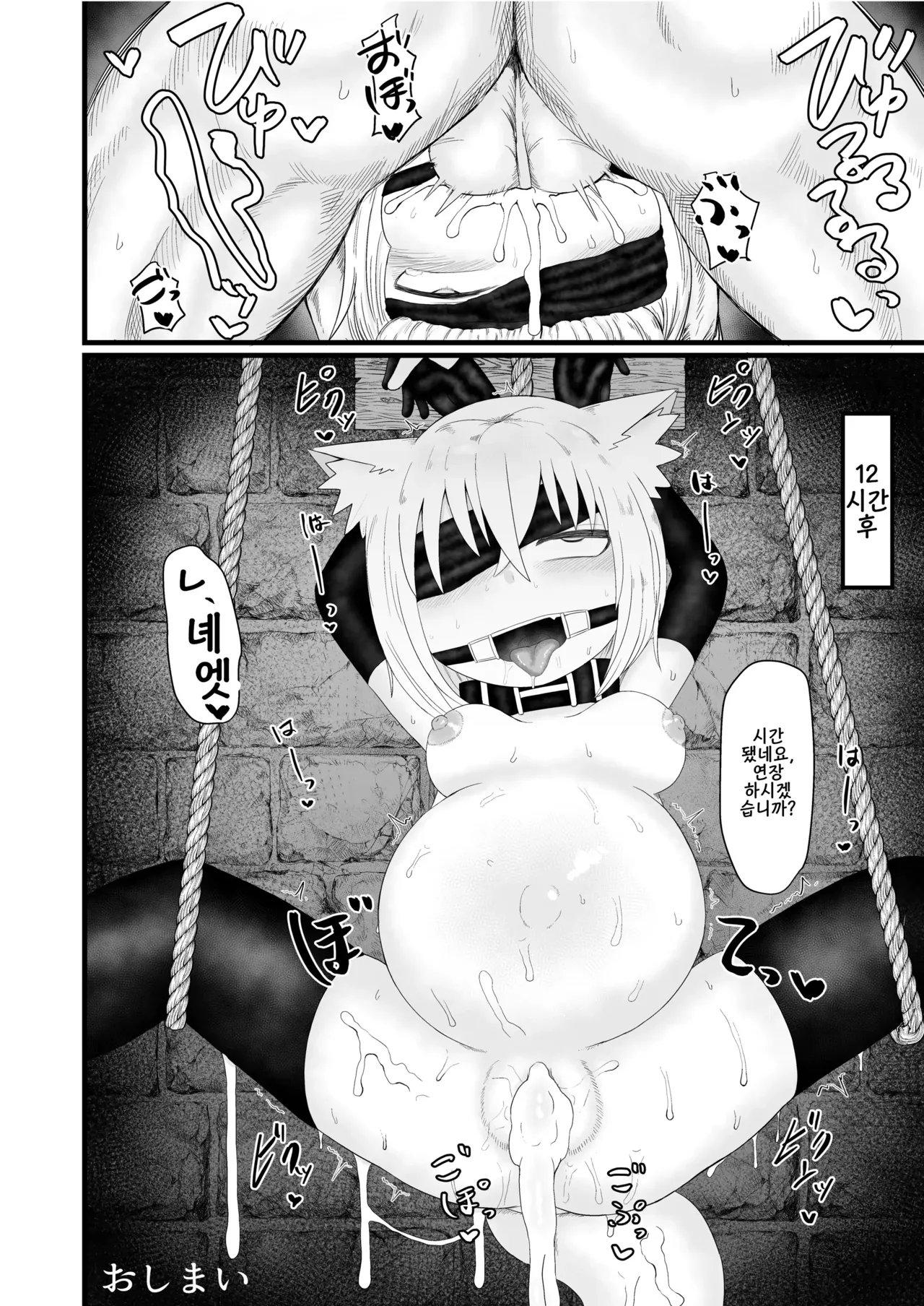 ロリババ専用遊郭 【楼冥郷】 page 8 full