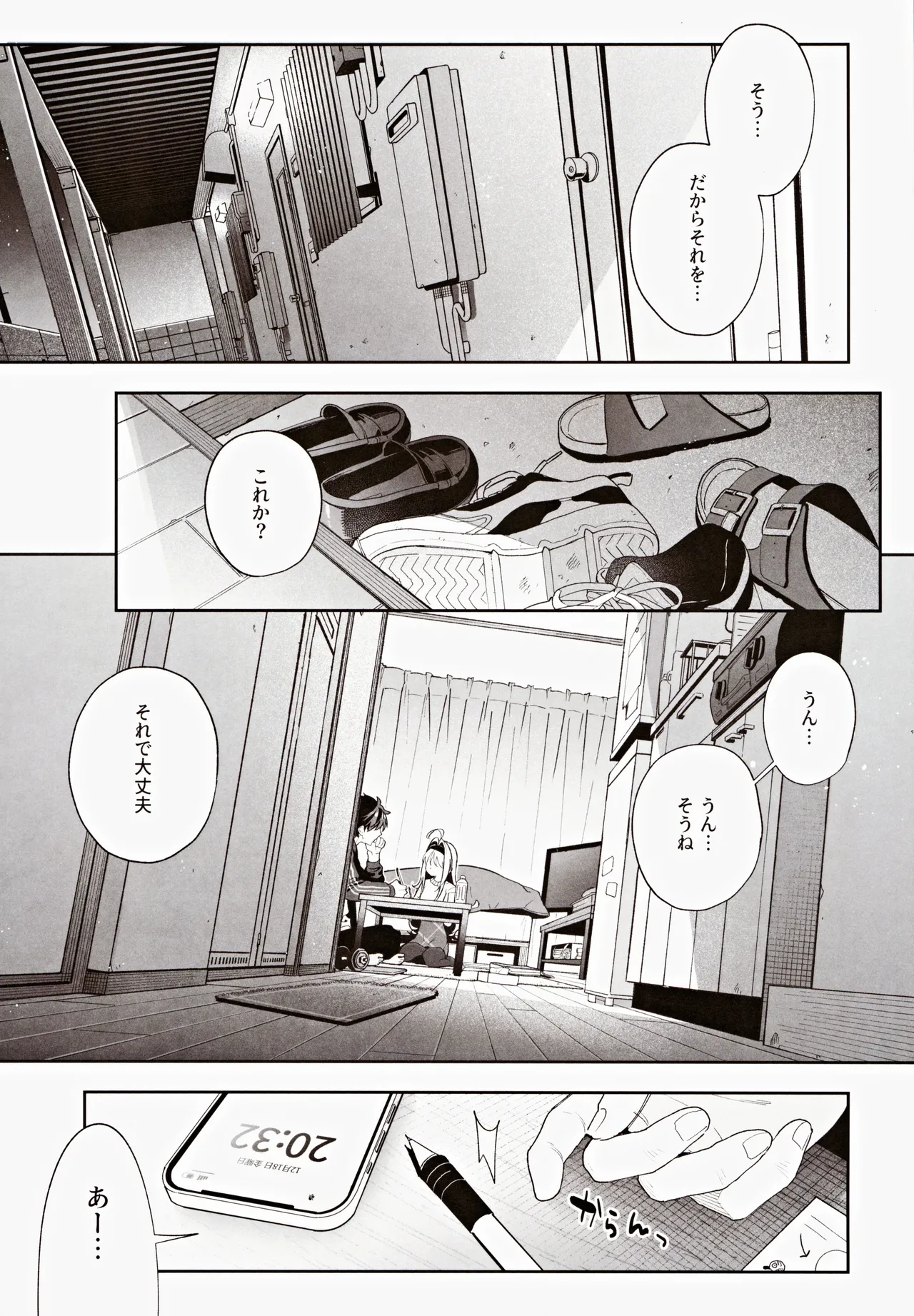 melting snow -epilogue- page 4 full