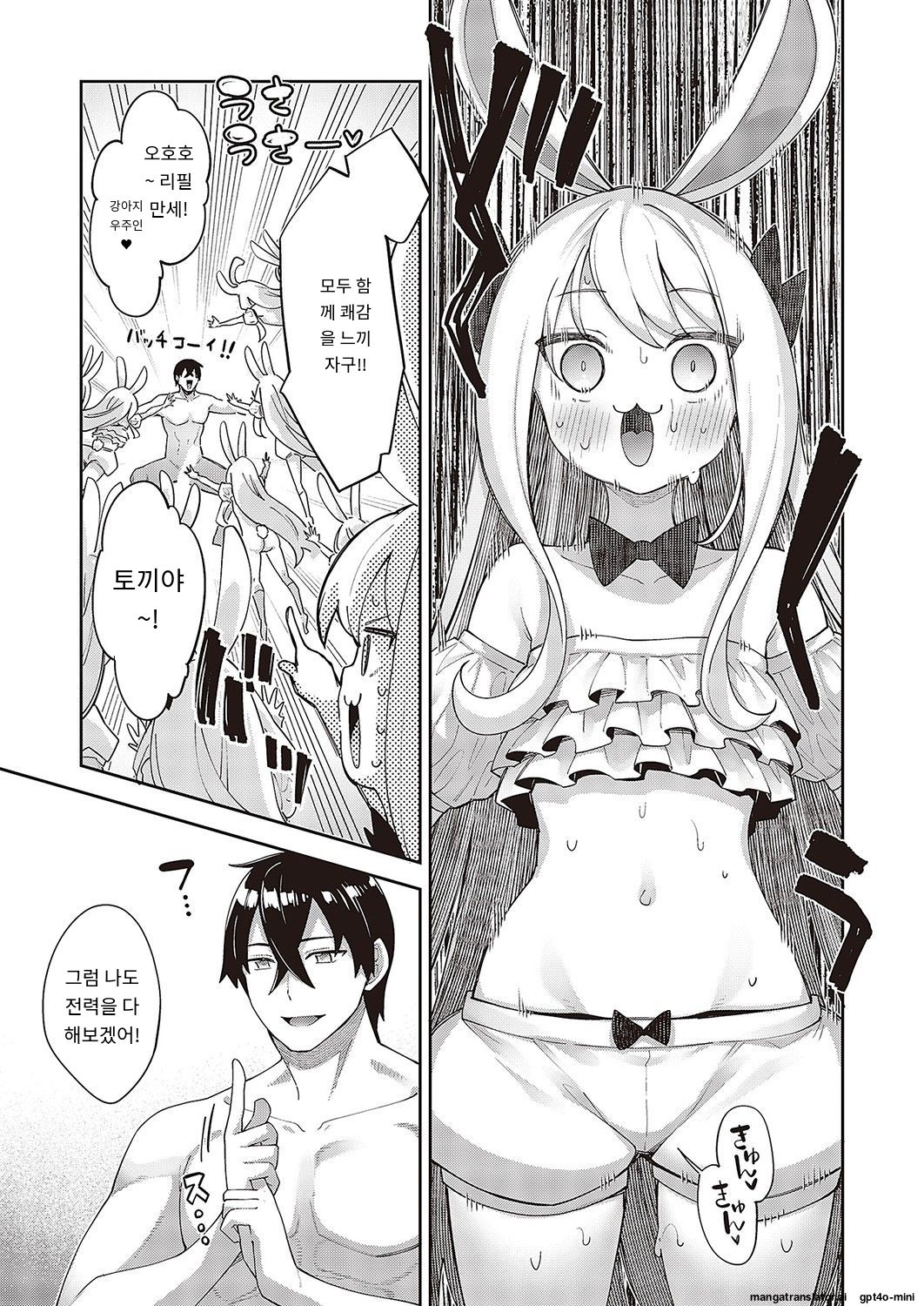 Isekai Kita node Sukebe Skill de Zenryoku Ouka Shiyou to Omou 10Shame page 10 full