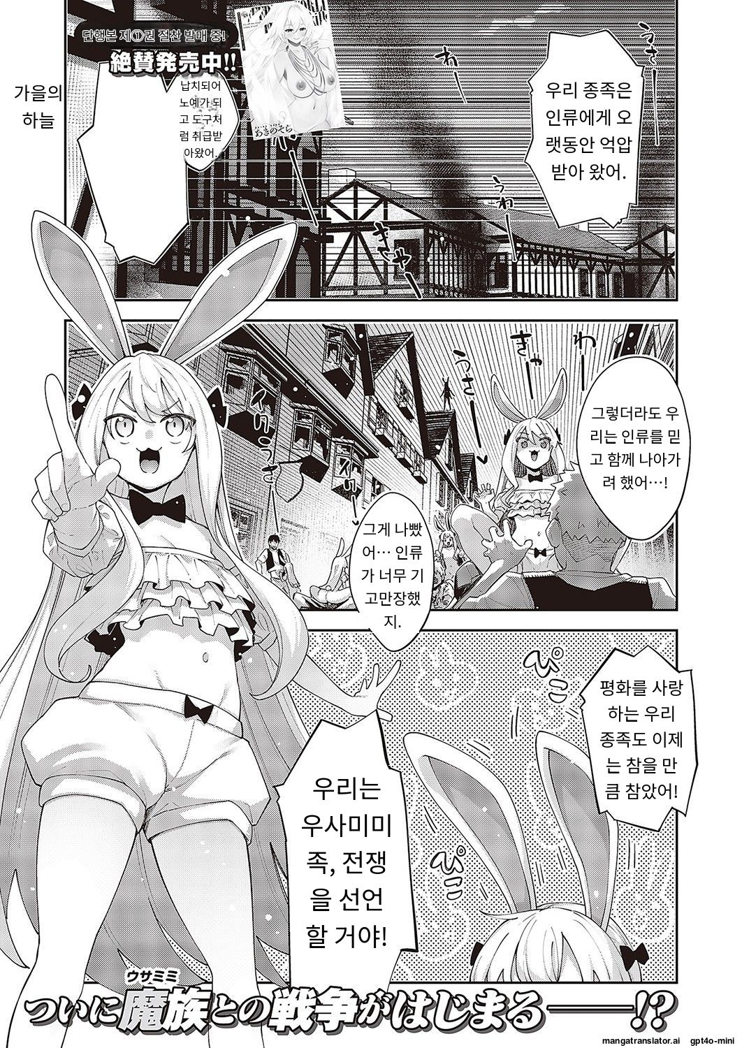 Isekai Kita node Sukebe Skill de Zenryoku Ouka Shiyou to Omou 10Shame page 2 full