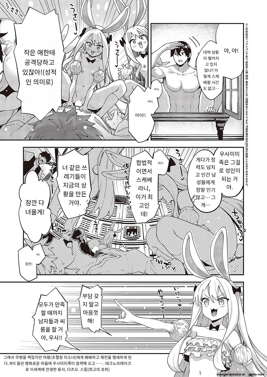 Isekai Kita node Sukebe Skill de Zenryoku Ouka Shiyou to Omou 10Shame page 4 full