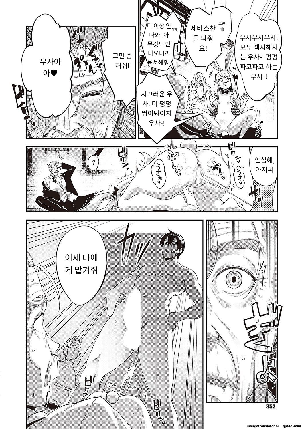 Isekai Kita node Sukebe Skill de Zenryoku Ouka Shiyou to Omou 10Shame page 5 full