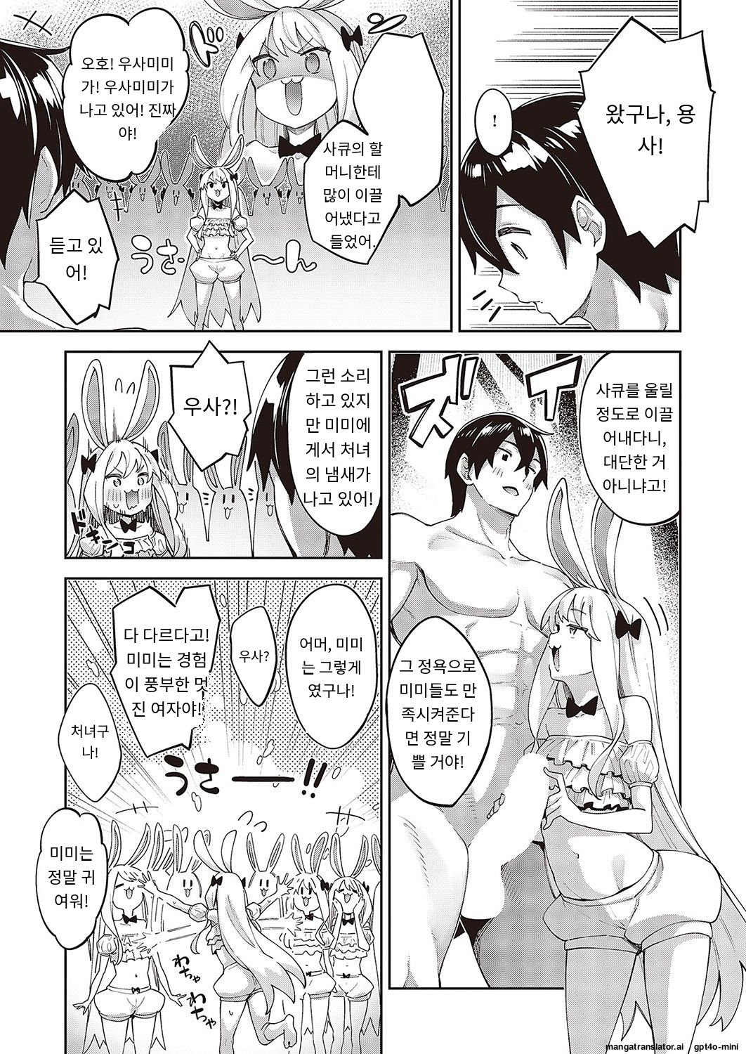 Isekai Kita node Sukebe Skill de Zenryoku Ouka Shiyou to Omou 10Shame page 6 full