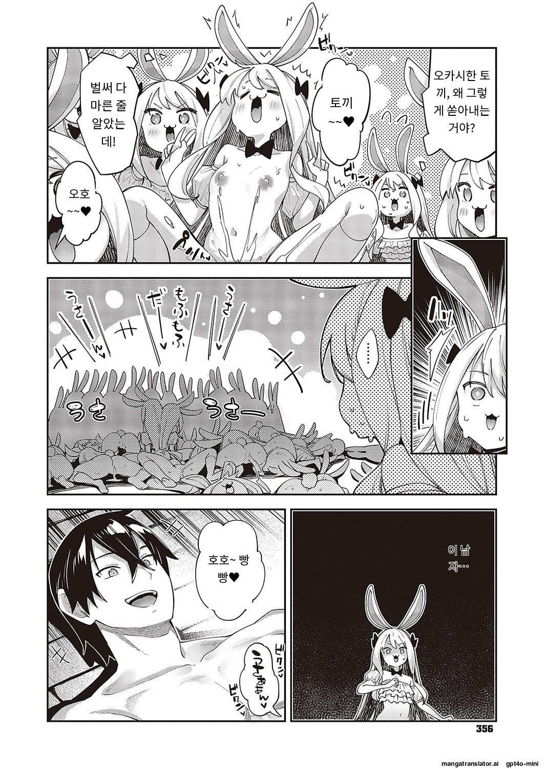 Isekai Kita node Sukebe Skill de Zenryoku Ouka Shiyou to Omou 10Shame page 9 full