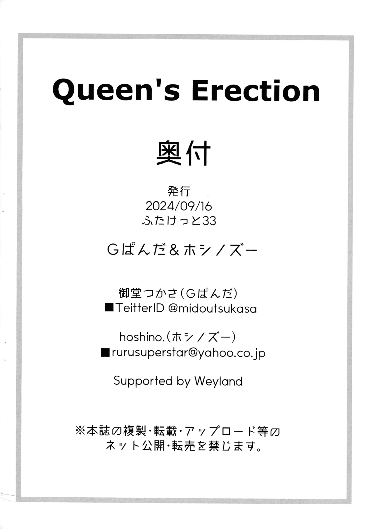 Queen's Erection page 2 full