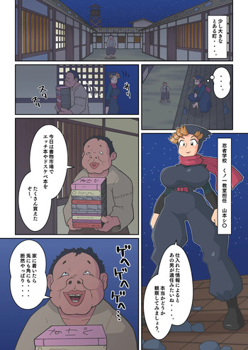 Ninja School Sex Training cover