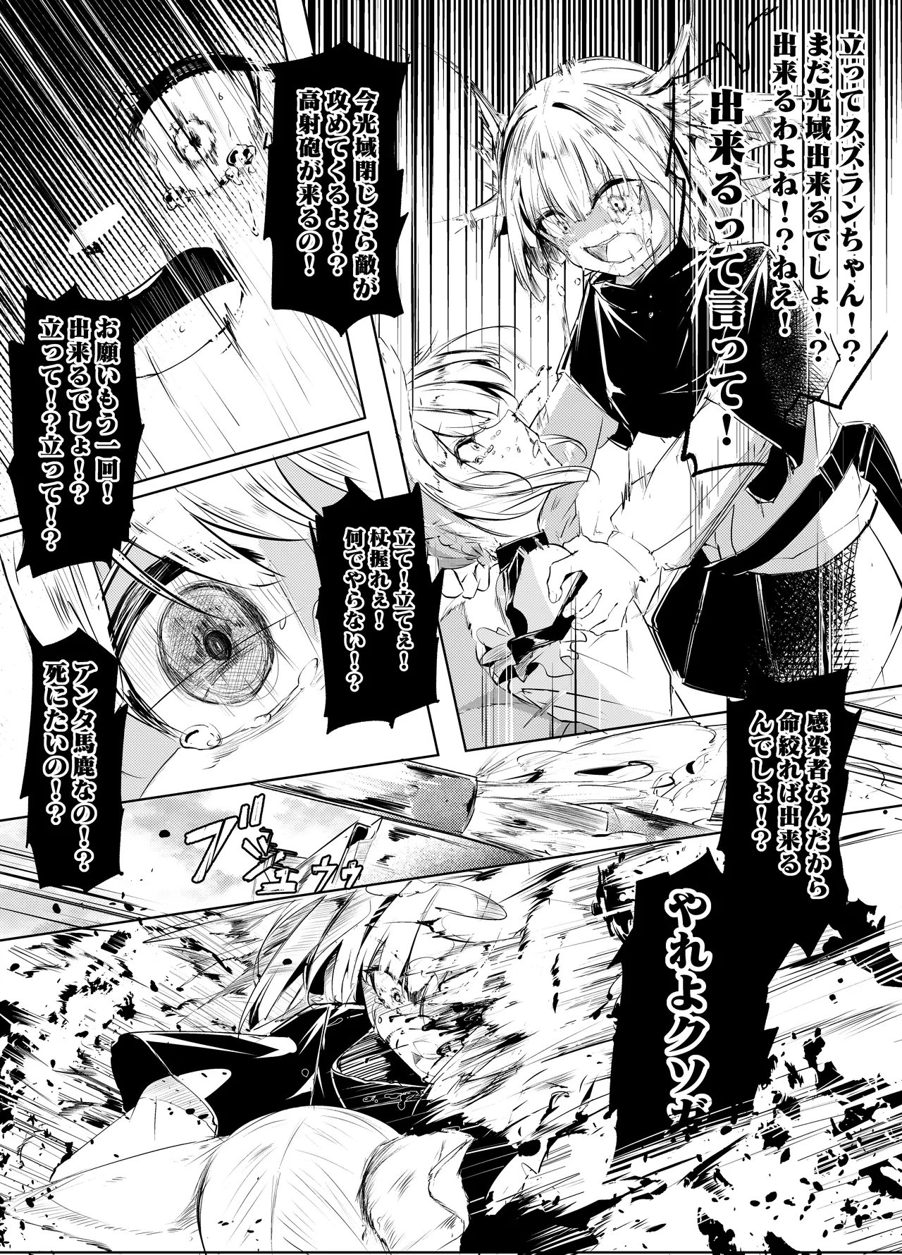 「皆の手」～スズラン～ page 5 full