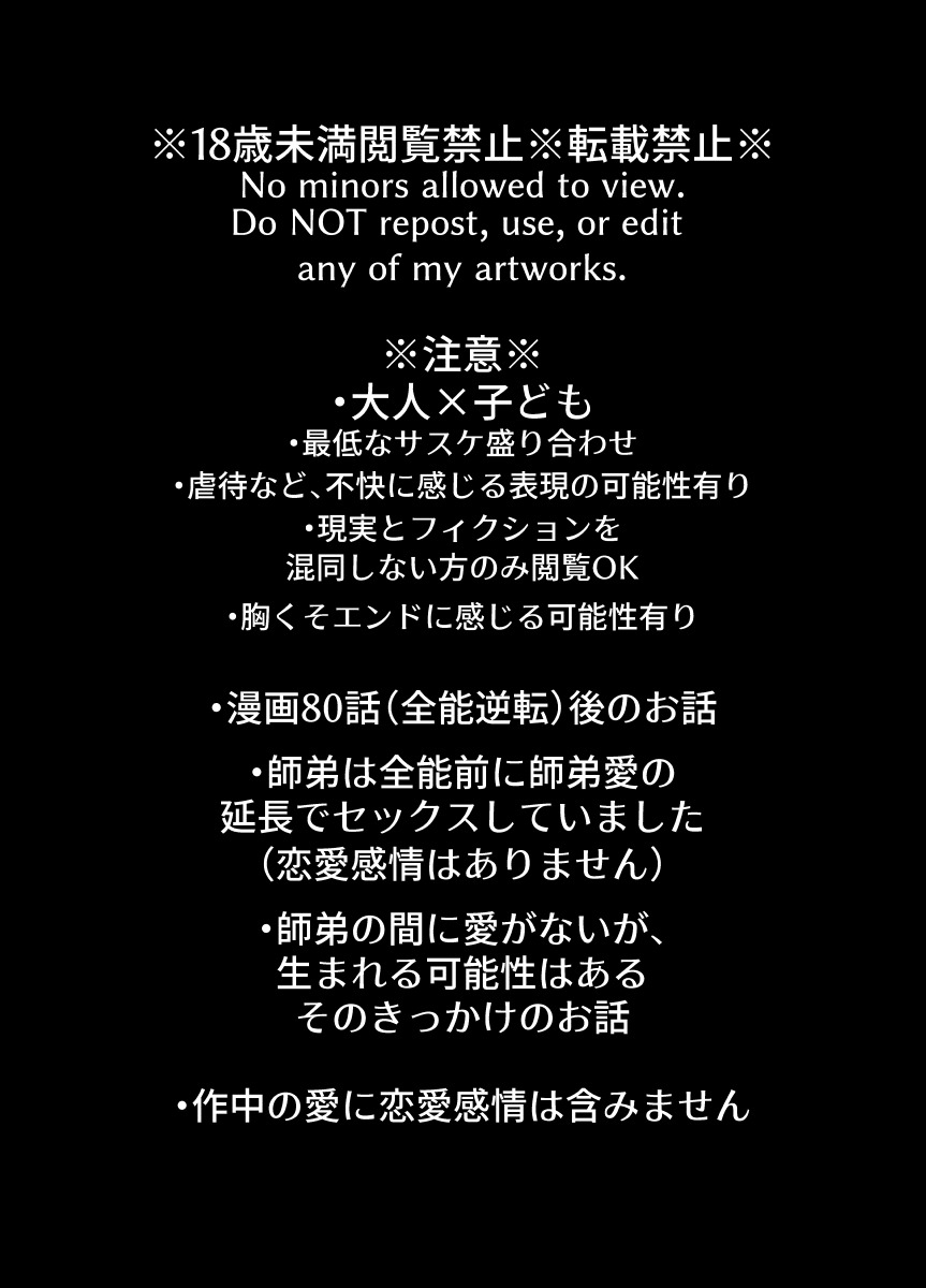ひな鳥は巣には帰れない page 3 full