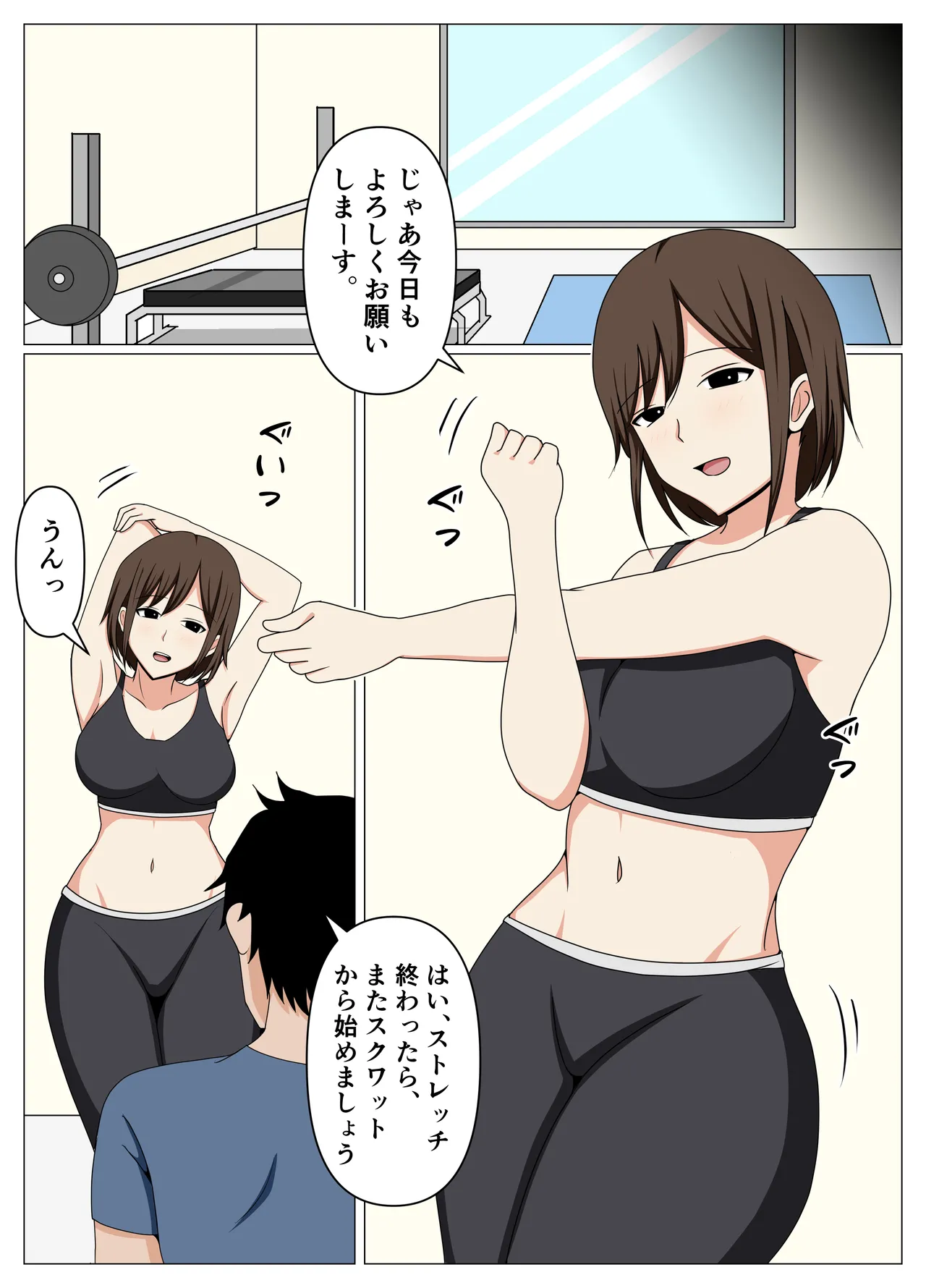 Personal Gym ni Kayou Hitozuma no Senzoku Trainer ni Nattara Eroi Training ga Hajimatta. page 2 full