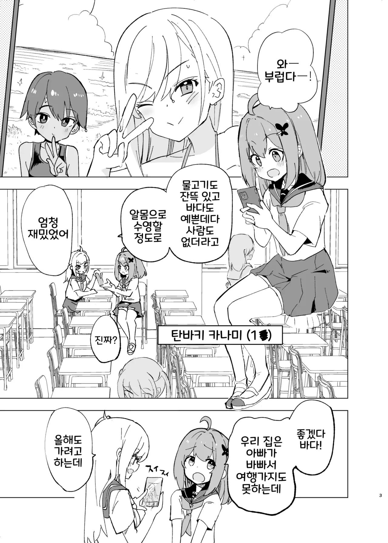 Midara Matsuri | 음제 외설스러운 축제 page 2 full