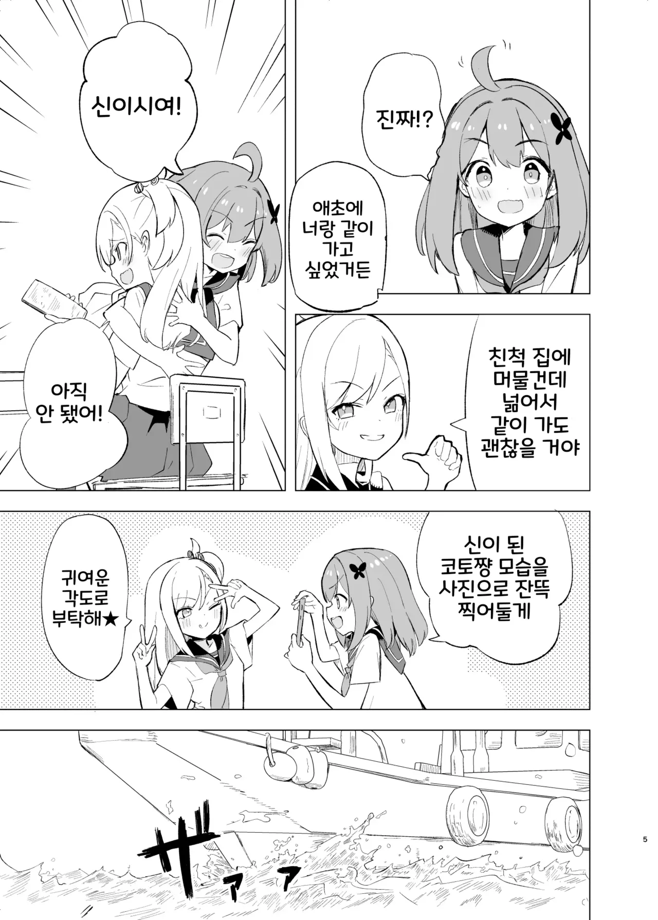 Midara Matsuri | 음제 외설스러운 축제 page 4 full