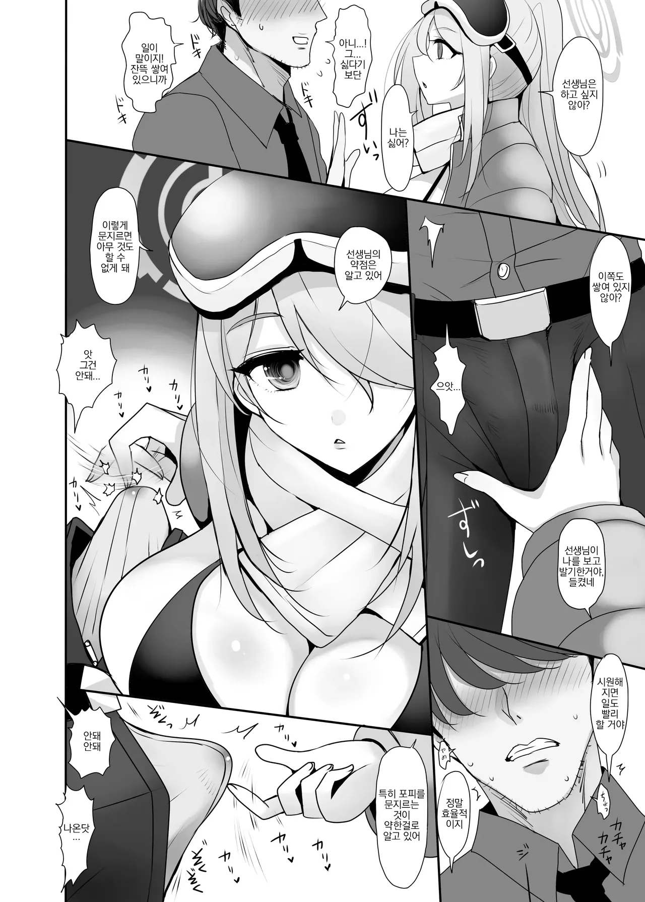 Hatsujou Mizugi Eimi | 발정 수영복 에이미 page 5 full