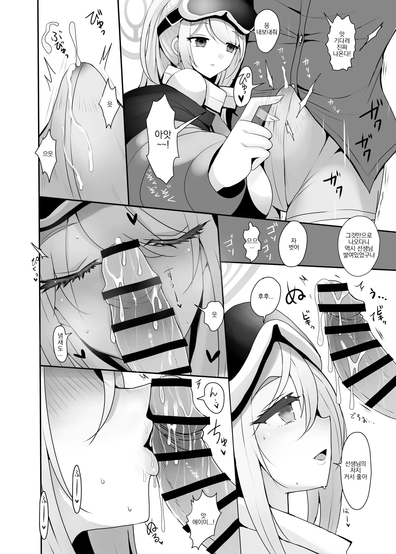 Hatsujou Mizugi Eimi | 발정 수영복 에이미 page 6 full