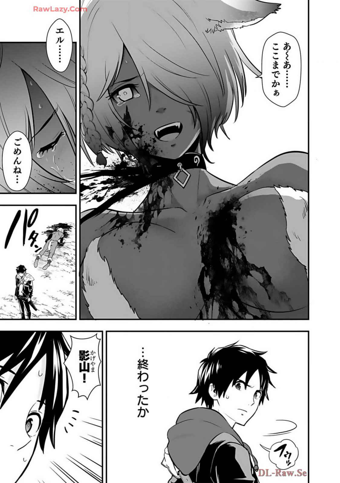 Isekai class shoukan saretara R18 no skill o kakutoku shita node, yaritai houdai sasete moraimasu! Volume 2 page 9 full