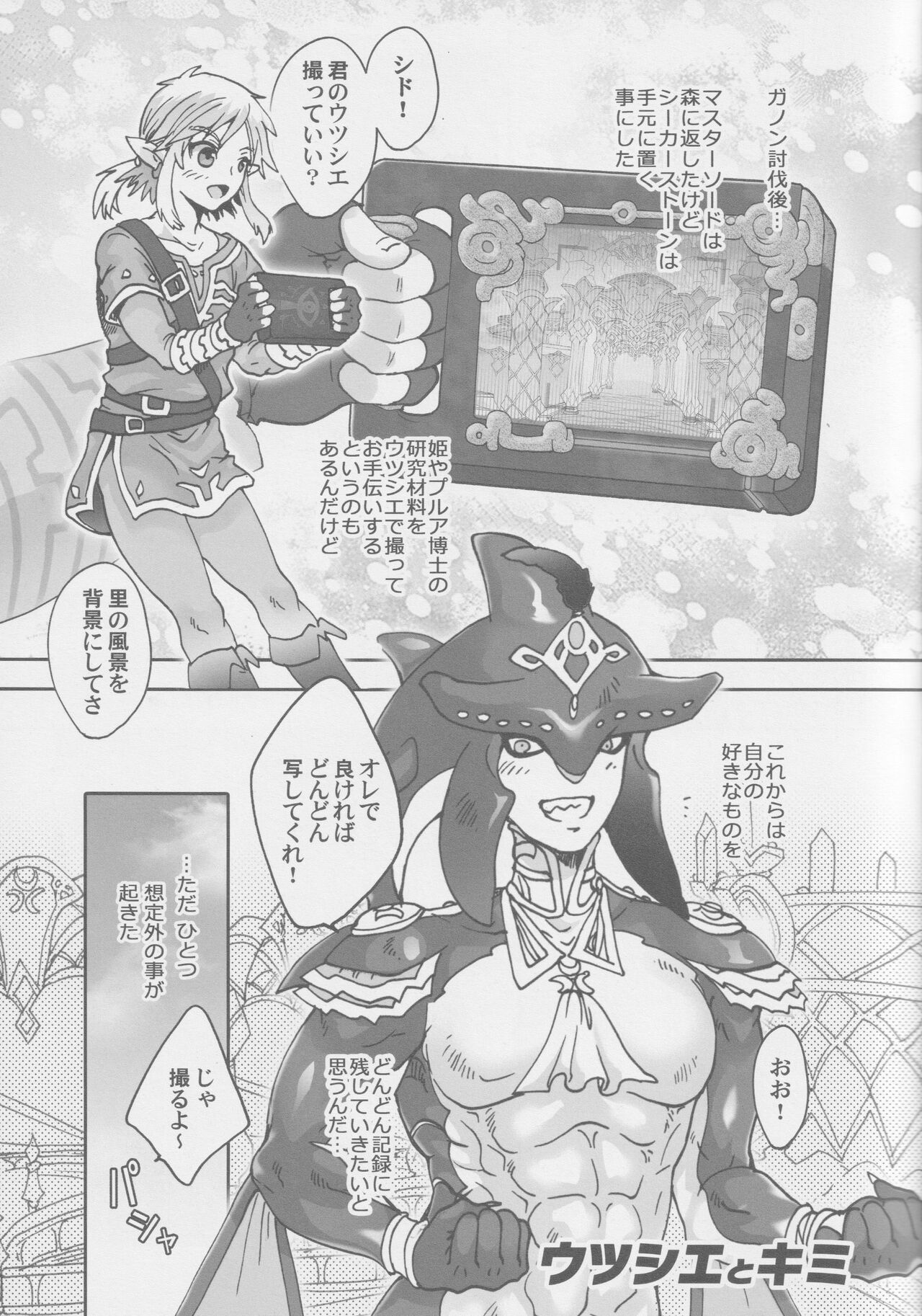 Shido ouji kiki ippatsu! page 6 full