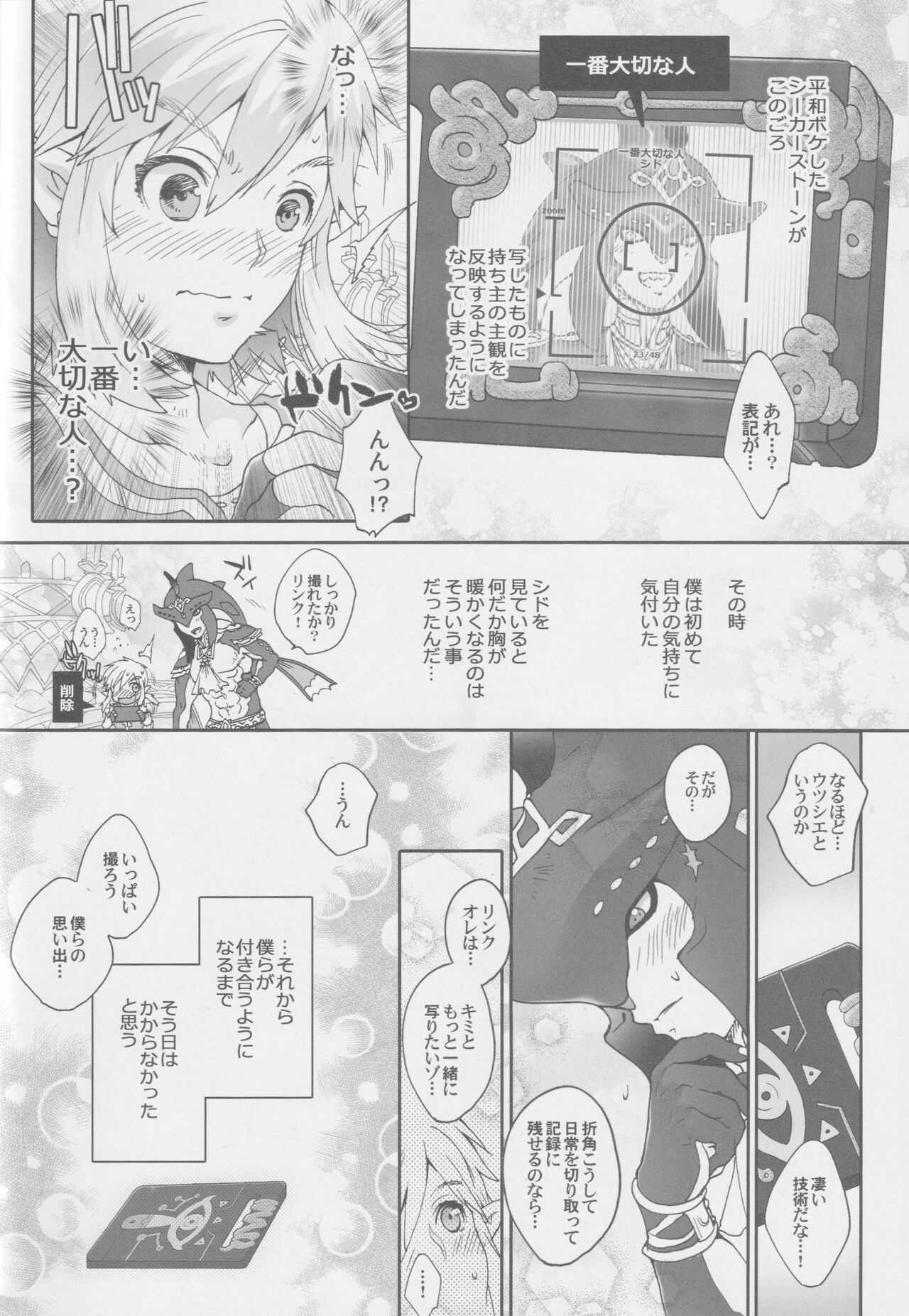 Shido ouji kiki ippatsu! page 7 full