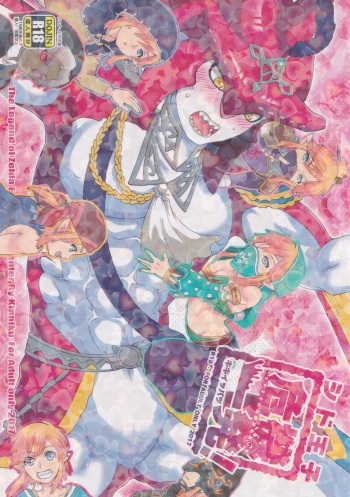 Shido ouji kiki ippatsu! cover