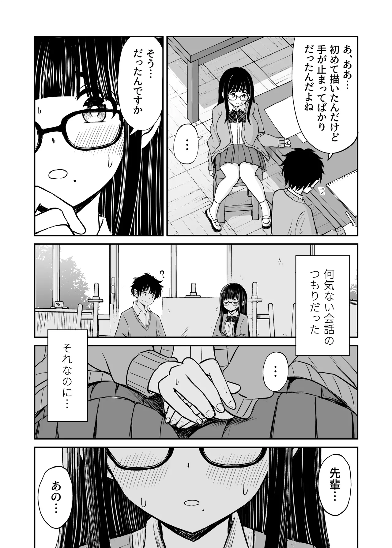 Bijutsubu no Kyonyuu Kouhai ga Nude Model ni Natta Kekka Amari ni Ero Sugite Ore no Geijutsu ga Bakuhatsushita Hanashi page 10 full