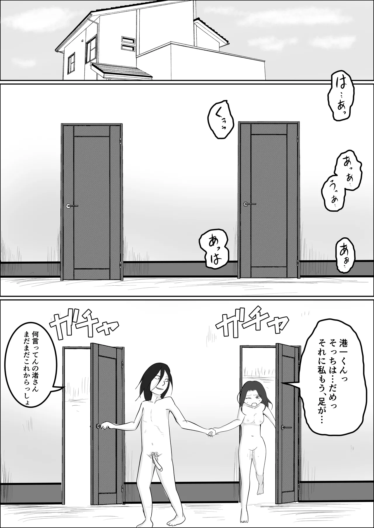Hata Touban no Onna 2 ~InCha Otoko no Moto BariCaree Tsuma Netori Keikaku page 3 full