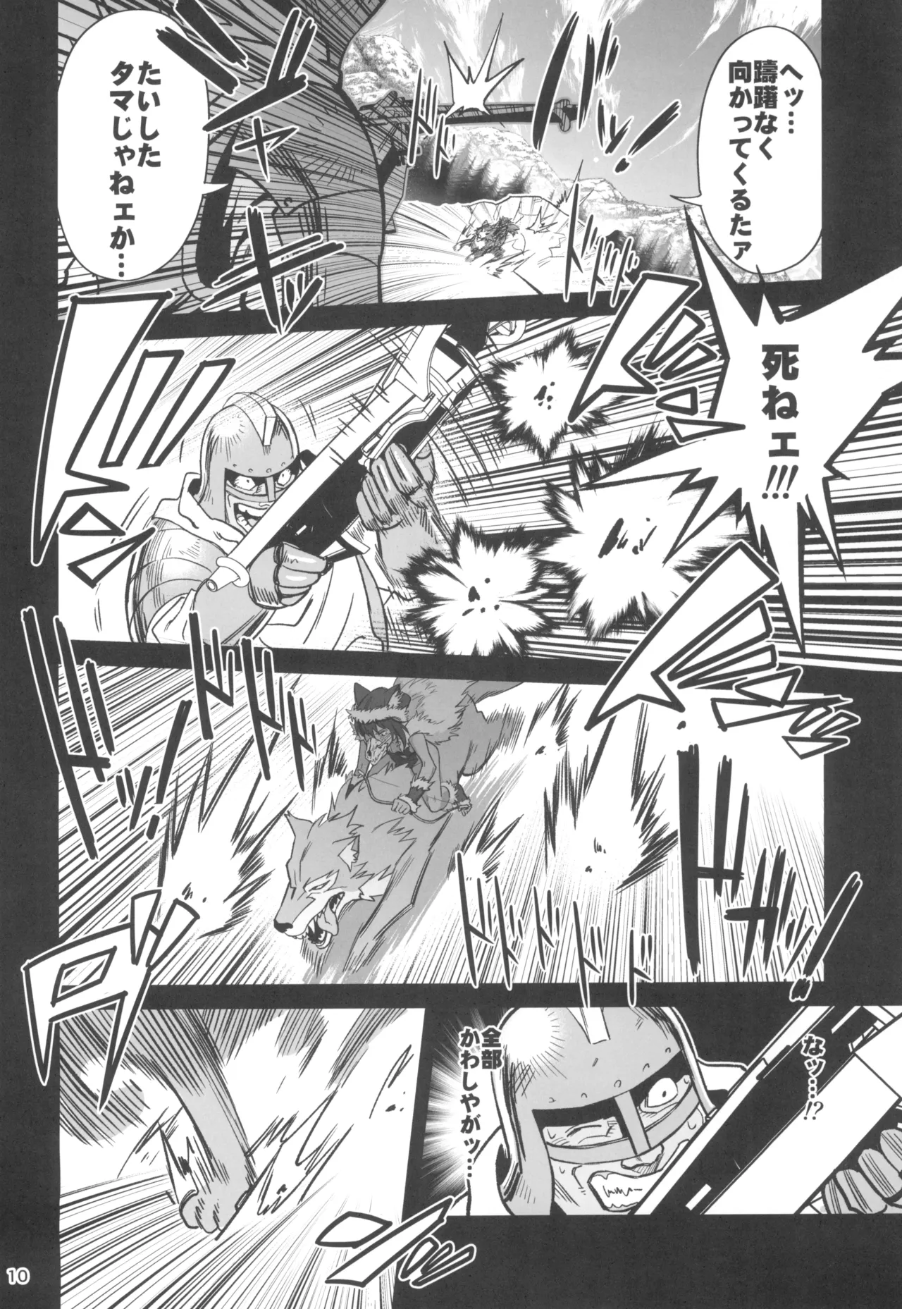 Mori o Mamoru Ookami Shoujo ga Inkou Shisai ni NTRreta Hanashi page 10 full