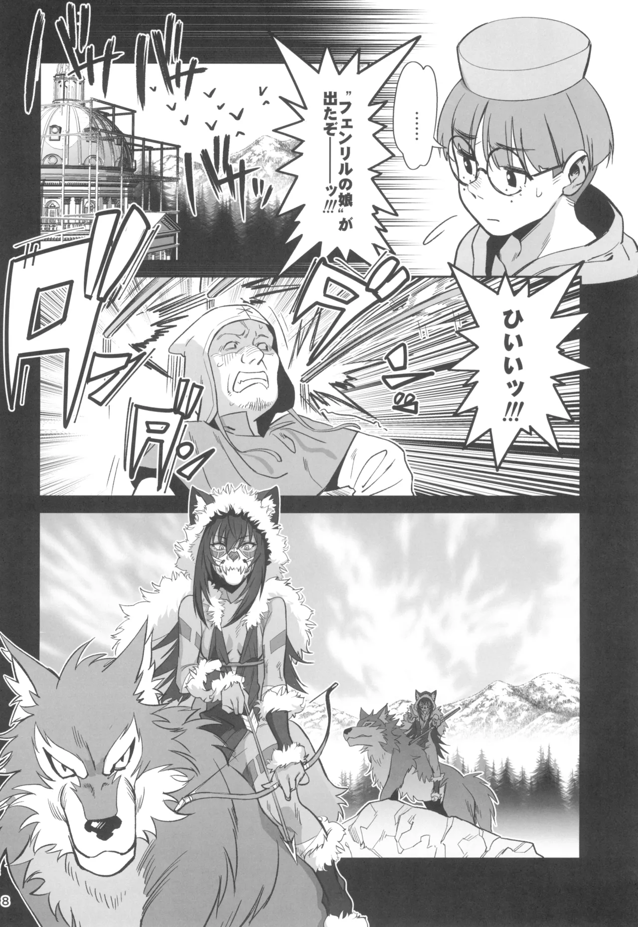 Mori o Mamoru Ookami Shoujo ga Inkou Shisai ni NTRreta Hanashi page 8 full