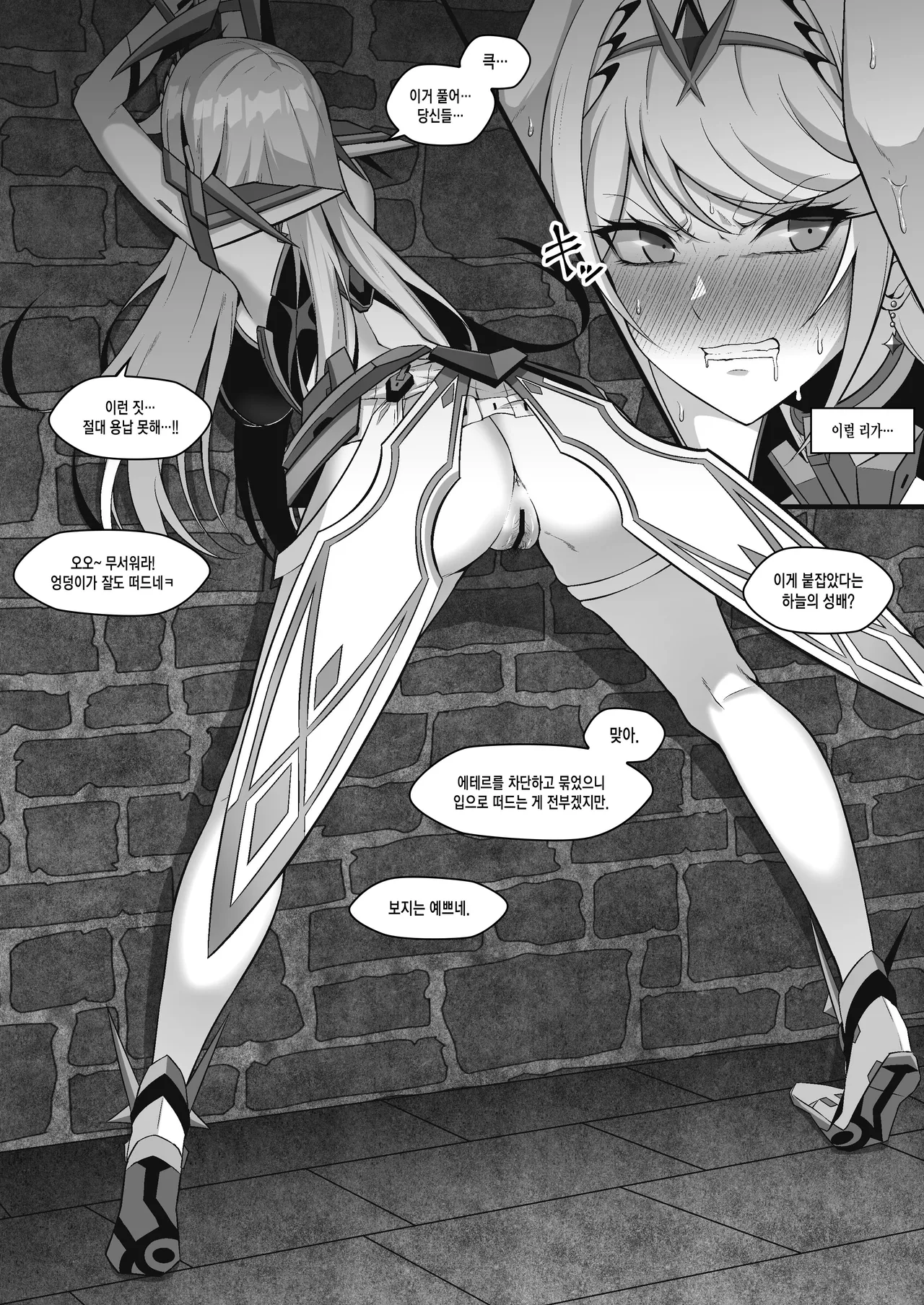 ヒカリ page 1 full