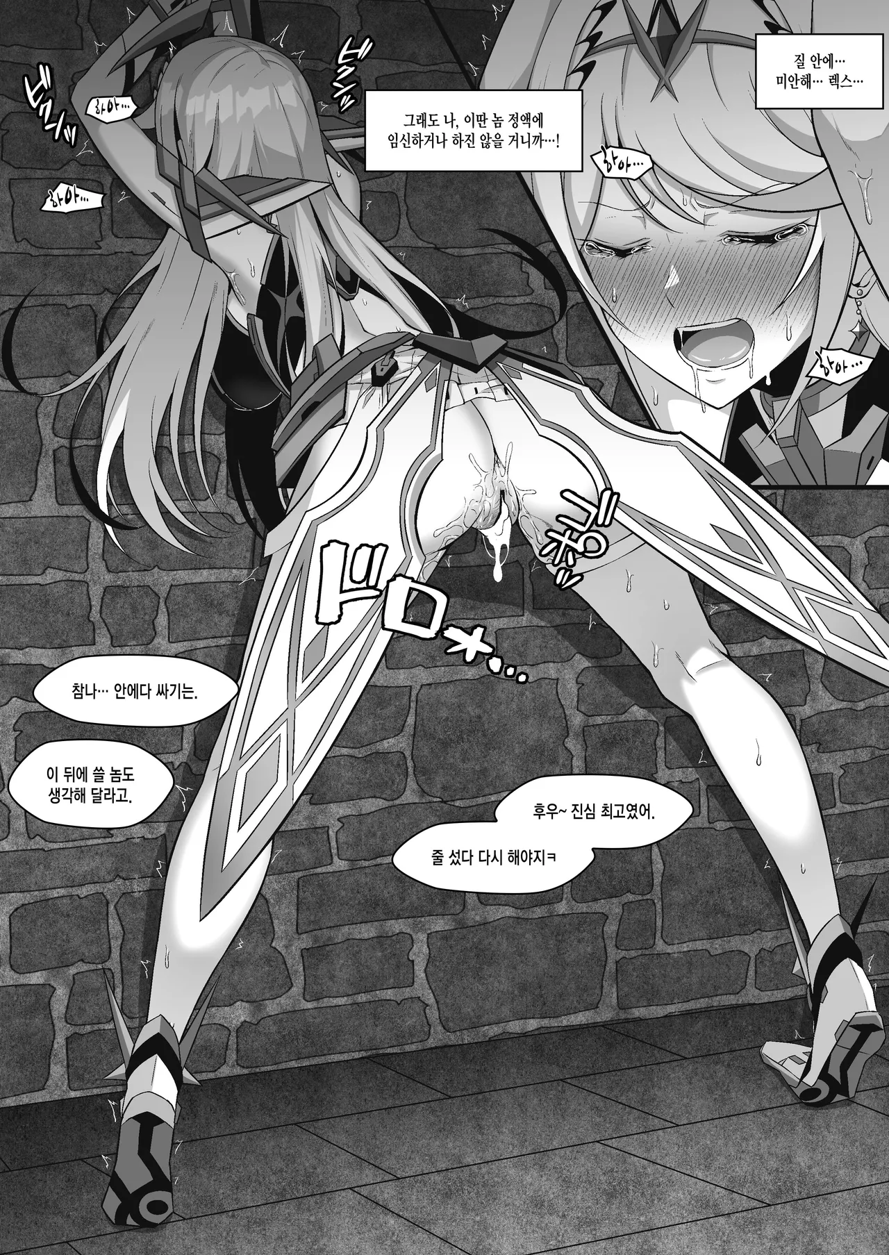 ヒカリ page 3 full