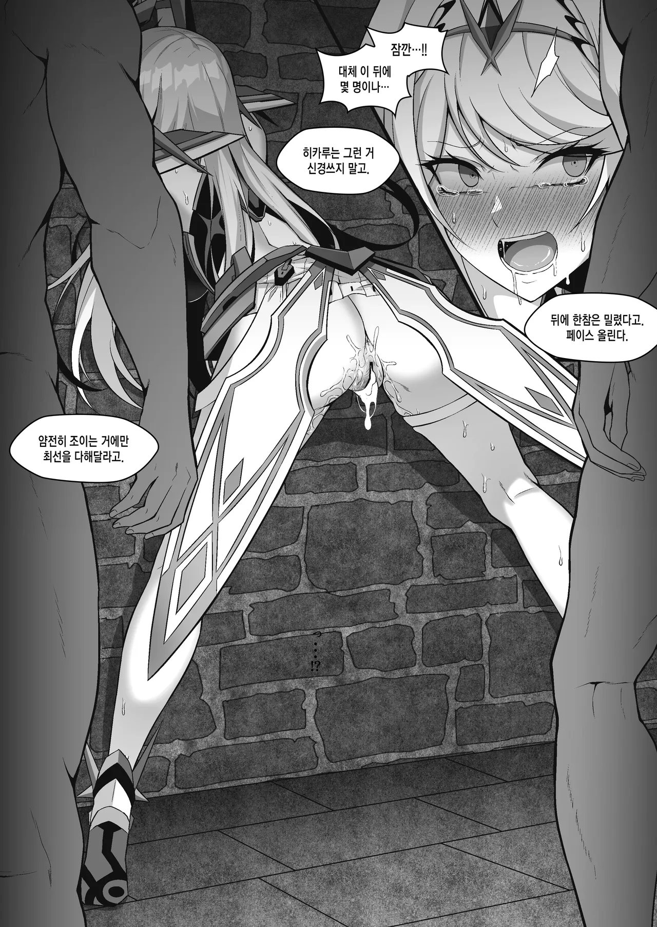 ヒカリ page 4 full