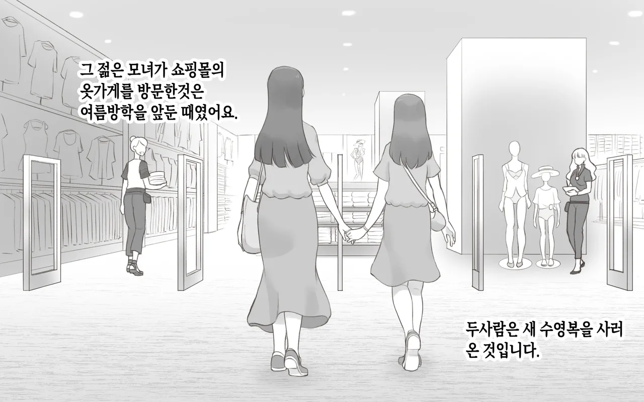 Girl on Mom ~Kanojo ga Mizugi ni Kigaetara~ | Girl on Mom 〜그녀가 수영복으로 갈아입으면 page 4 full