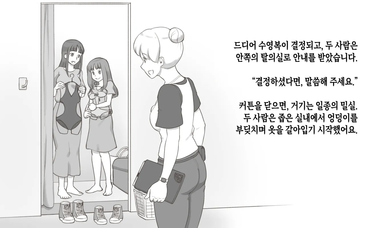 Girl on Mom ~Kanojo ga Mizugi ni Kigaetara~ | Girl on Mom 〜그녀가 수영복으로 갈아입으면 page 6 full